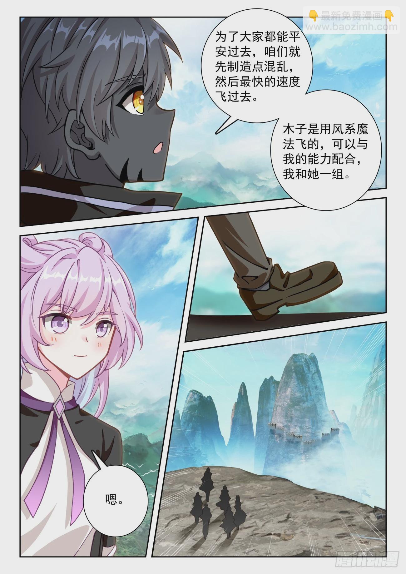 85 木子之约（下）-第176话