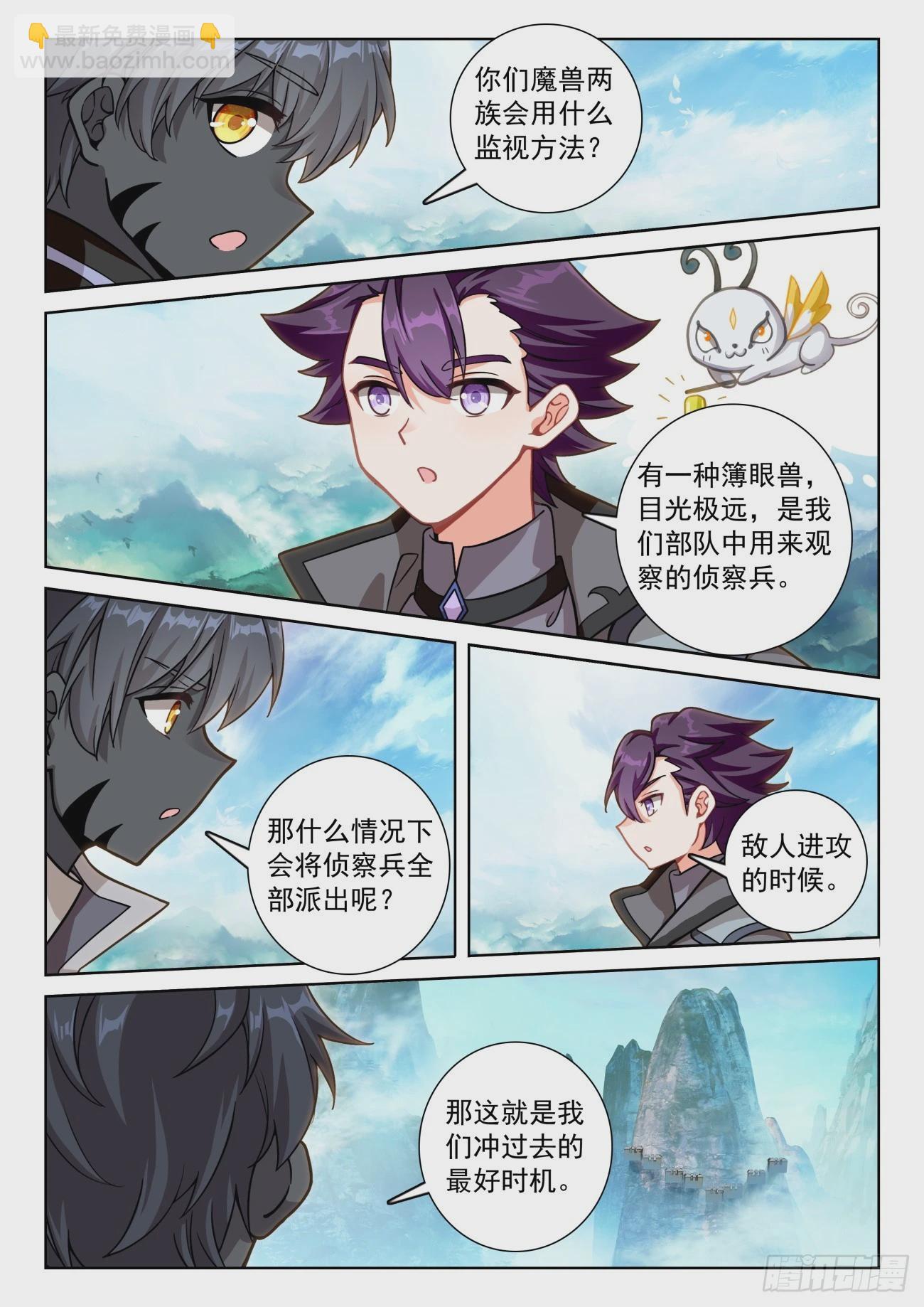 85 木子之约（下）-第176话