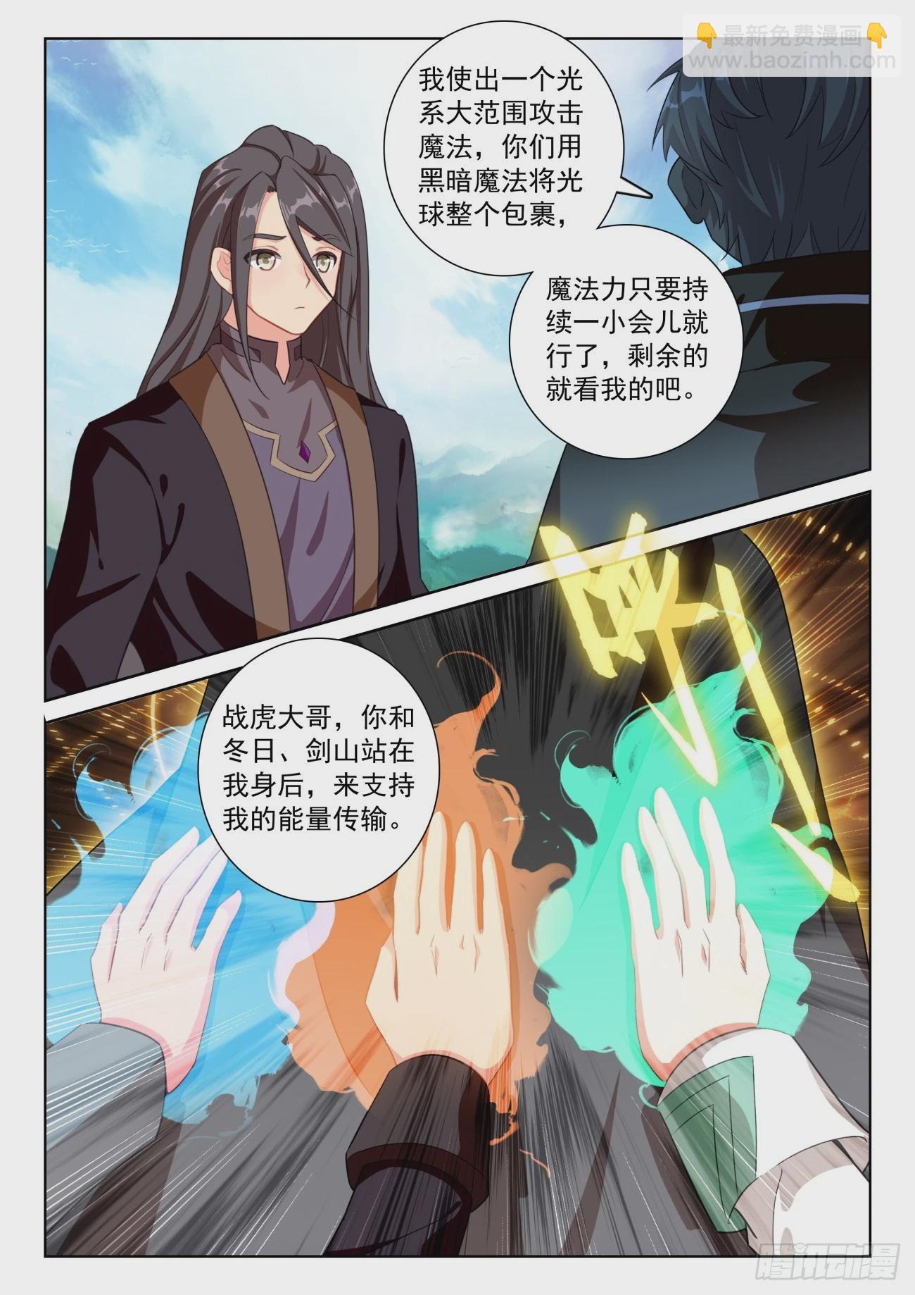 85 木子之约（下）-第176话