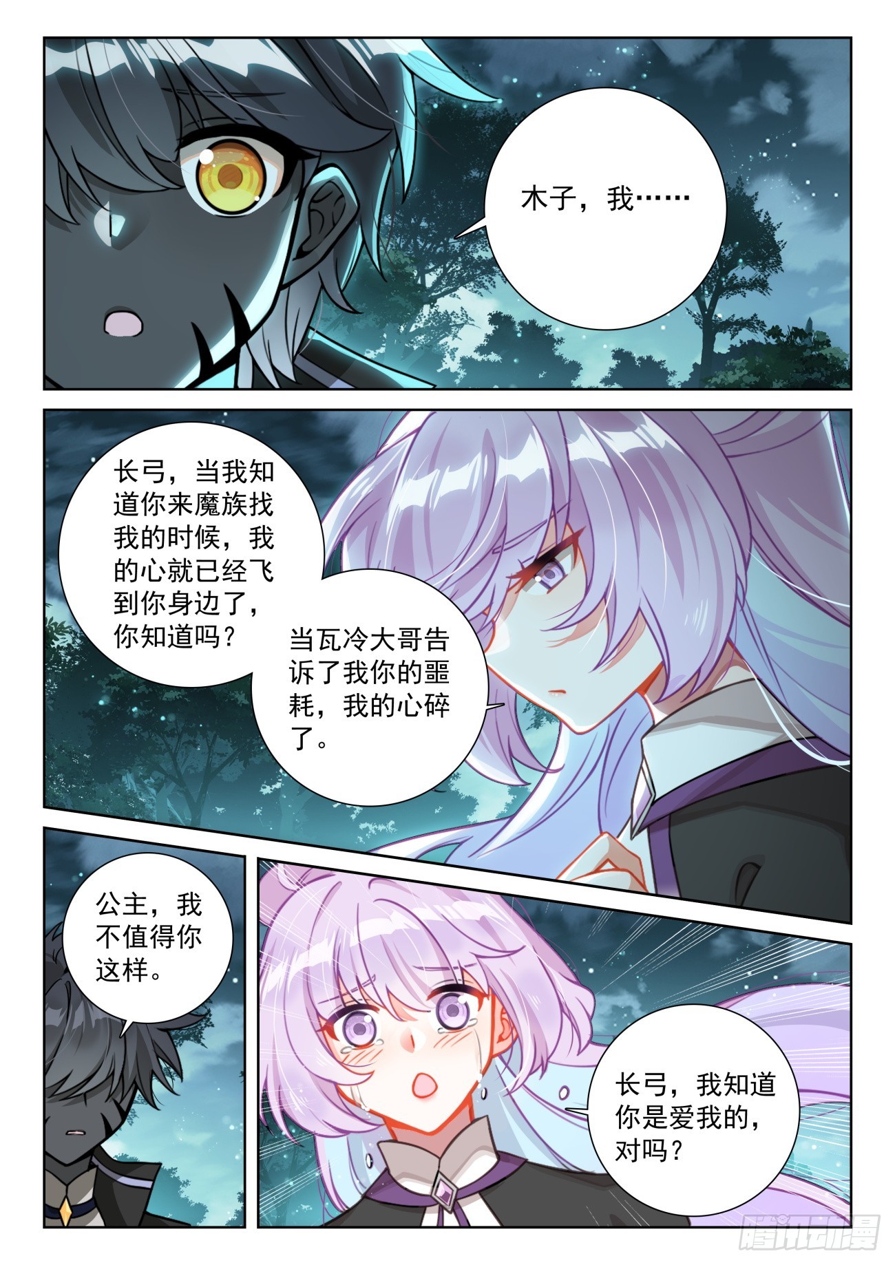 85 痛苦之心（下）-第174话