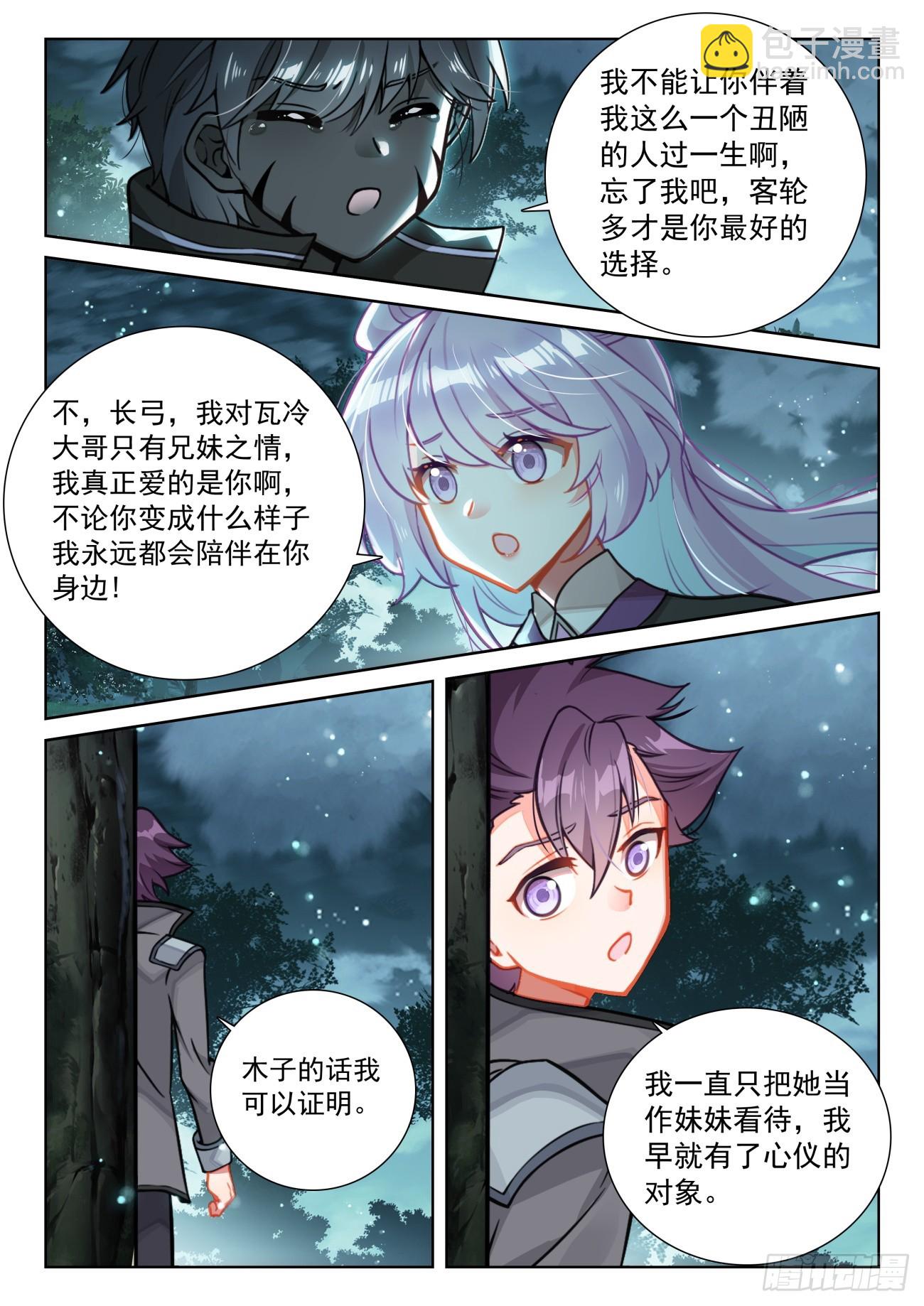 85 痛苦之心（下）-第174话