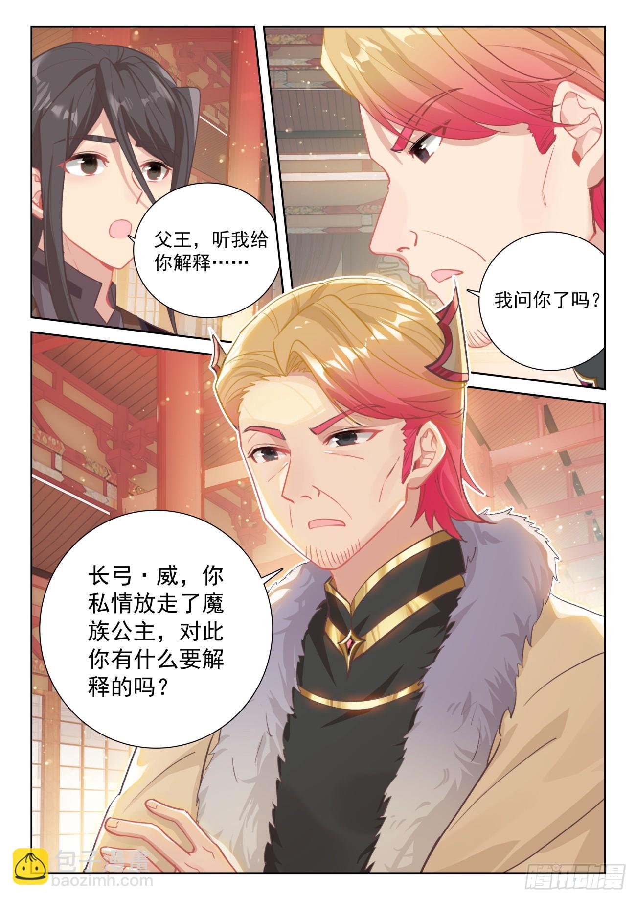 86 抵达要塞（下）-第178话