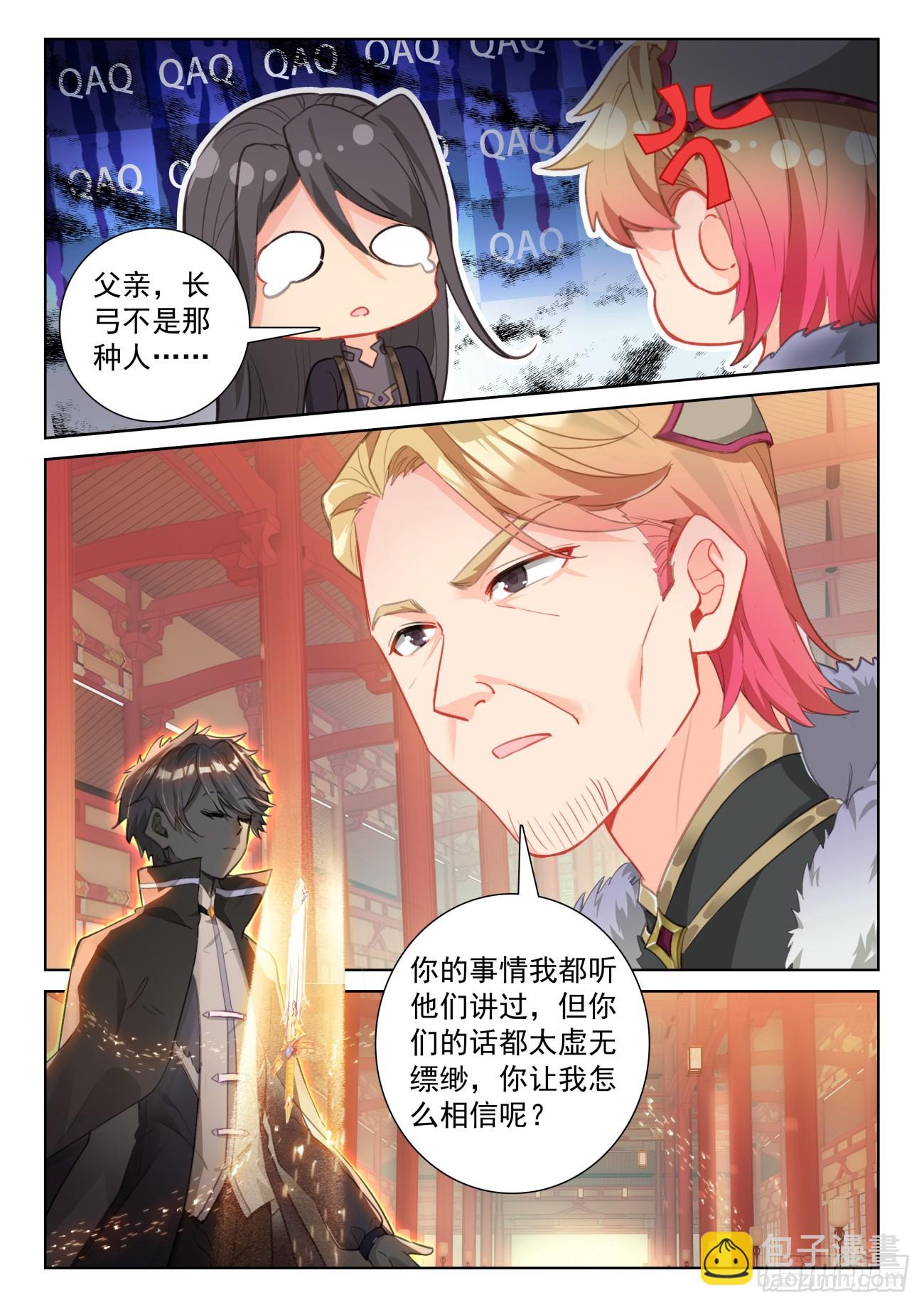 86 抵达要塞（下）-第178话