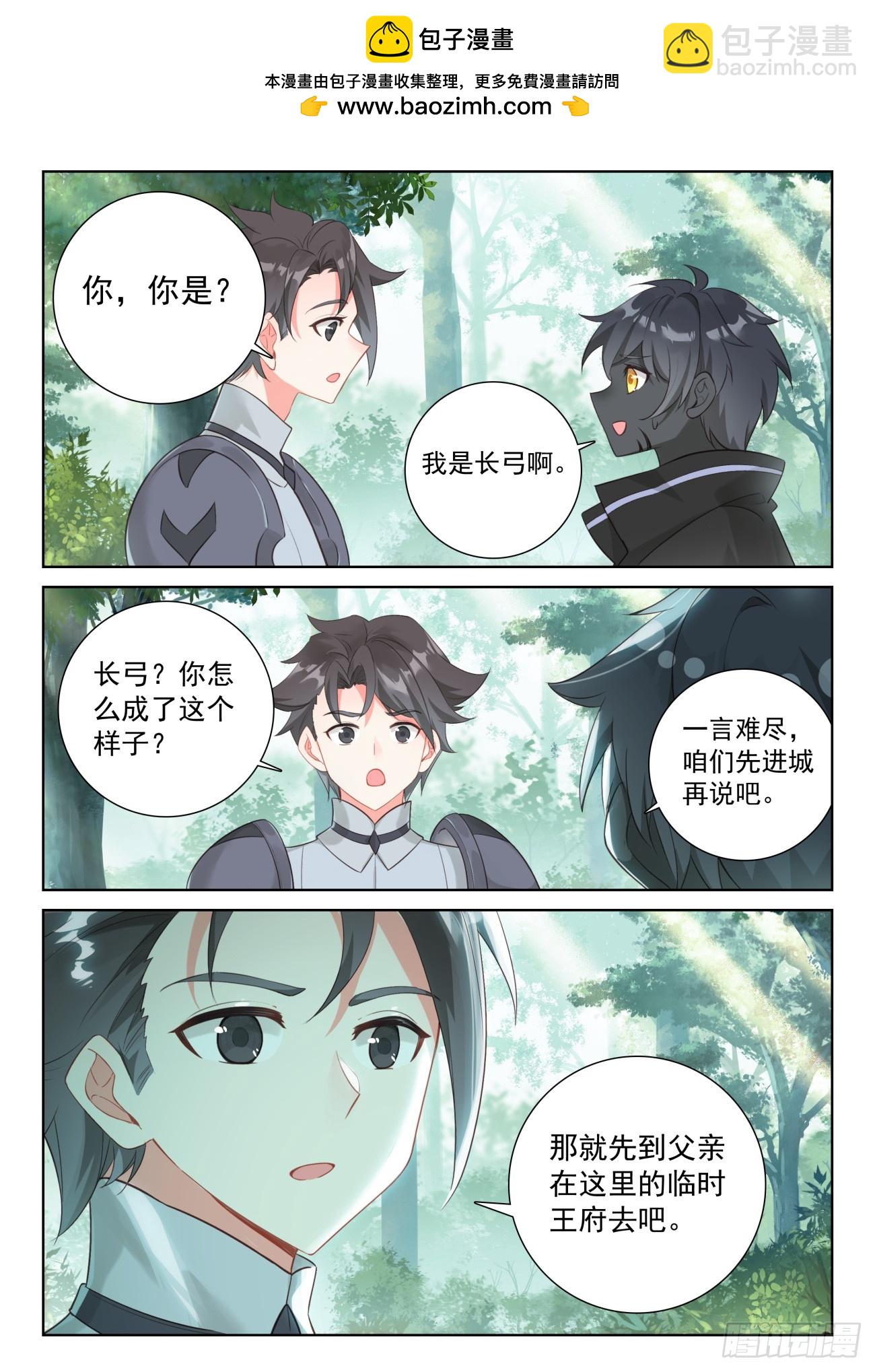 86 抵达要塞（下）-第178话