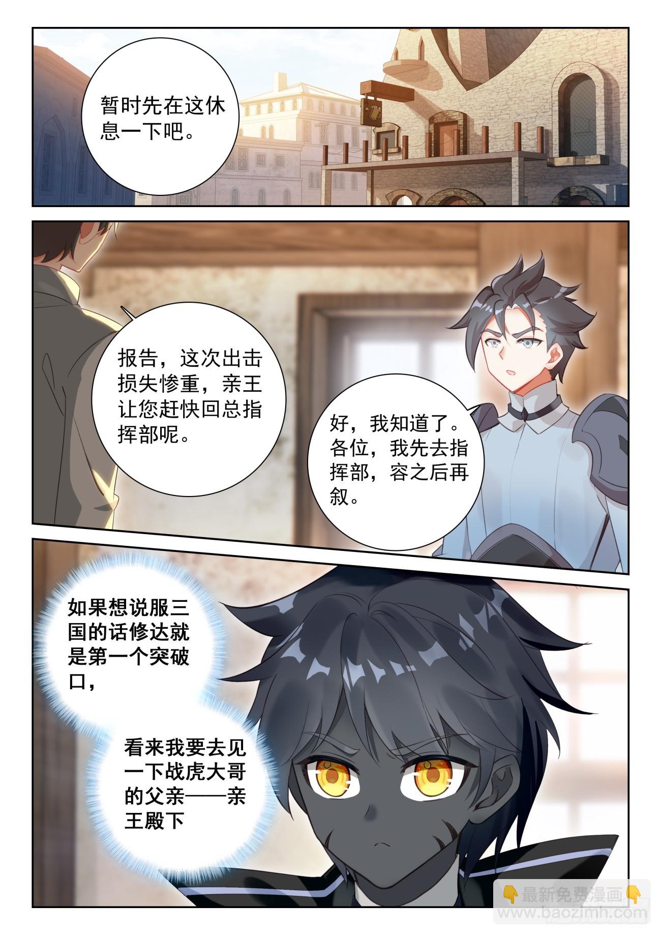 86 抵达要塞（下）-第178话