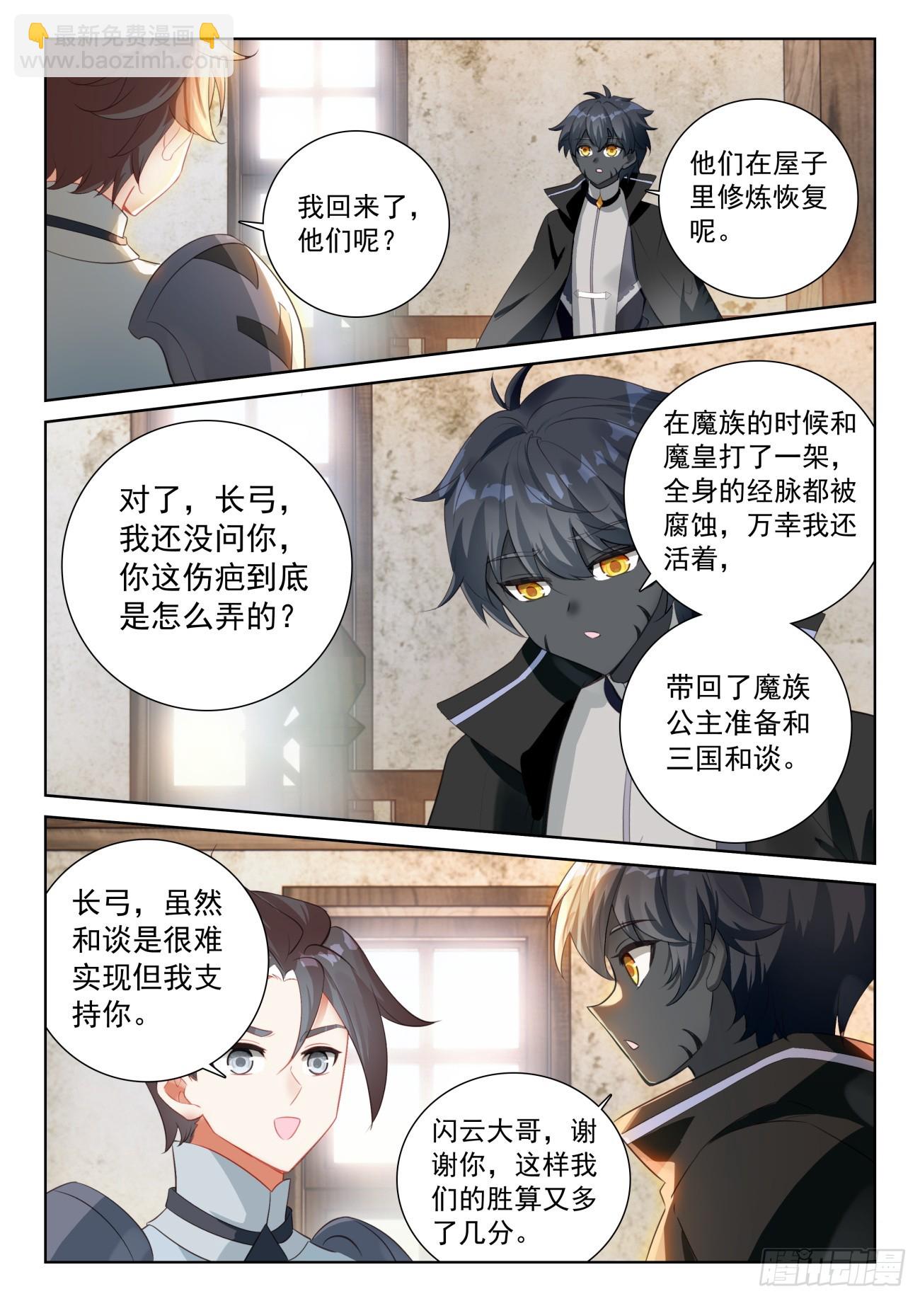 86 抵达要塞（下）-第178话