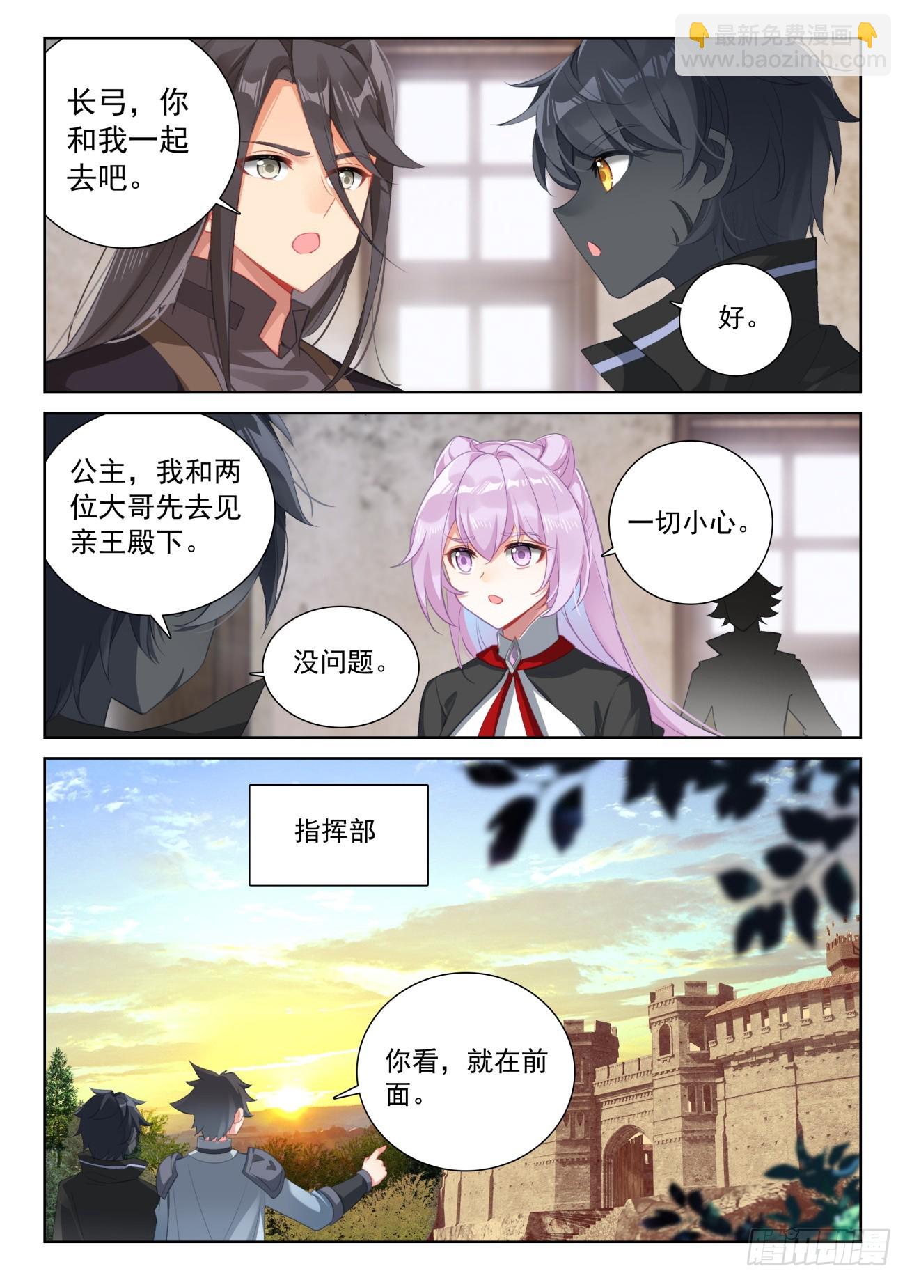 86 抵达要塞（下）-第178话