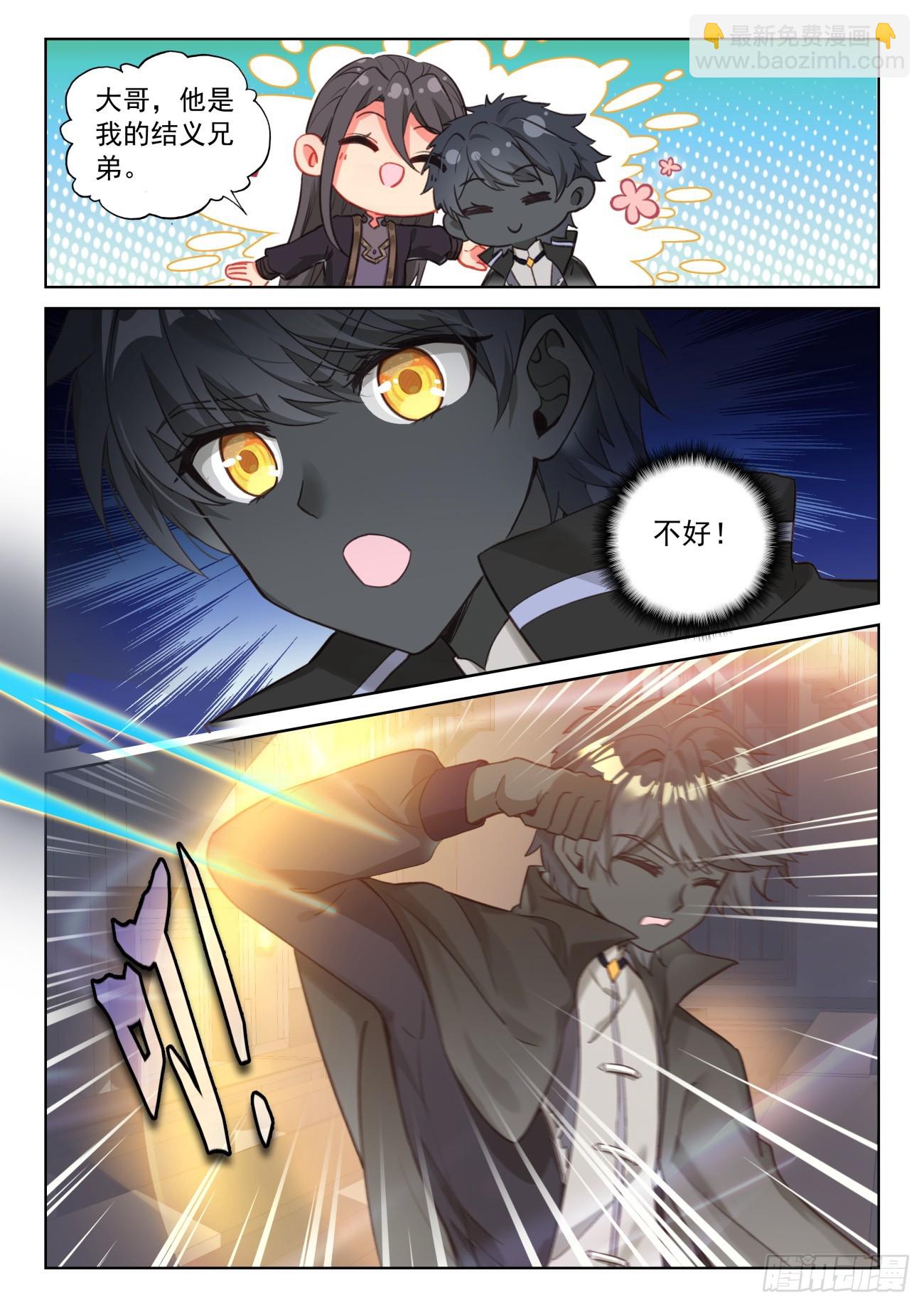 86 抵达要塞（下）-第178话