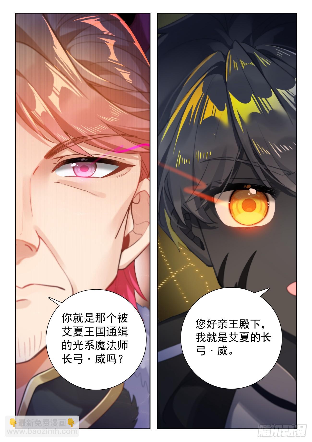 86 抵达要塞（下）-第178话