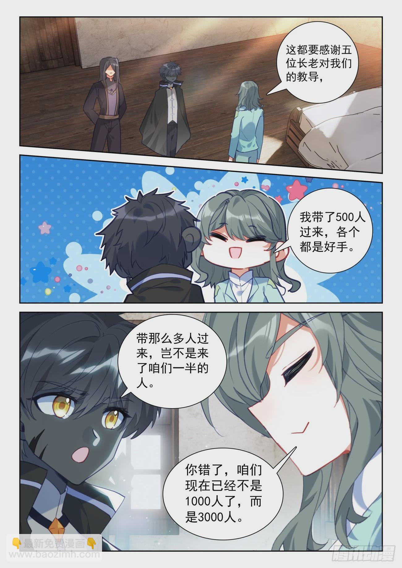 87 再见修司（上）-第180话