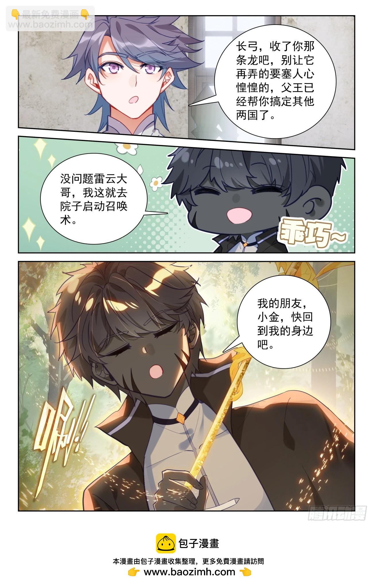 87 再见修司（上）-第180话