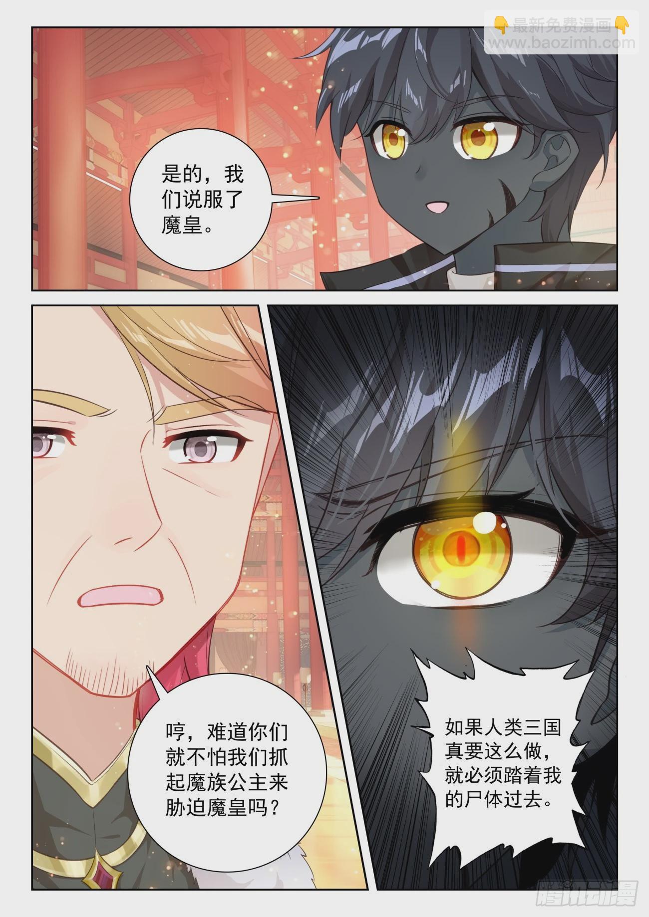 87 再见修司（上）-第180话