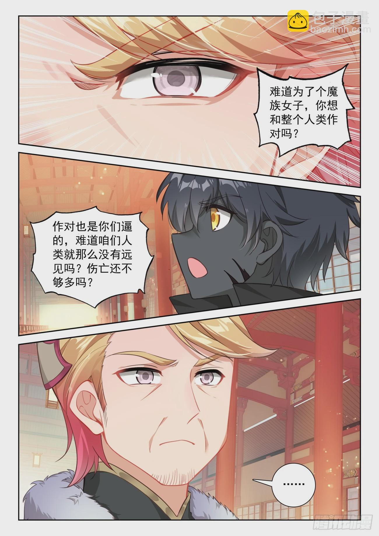 87 再见修司（上）-第180话