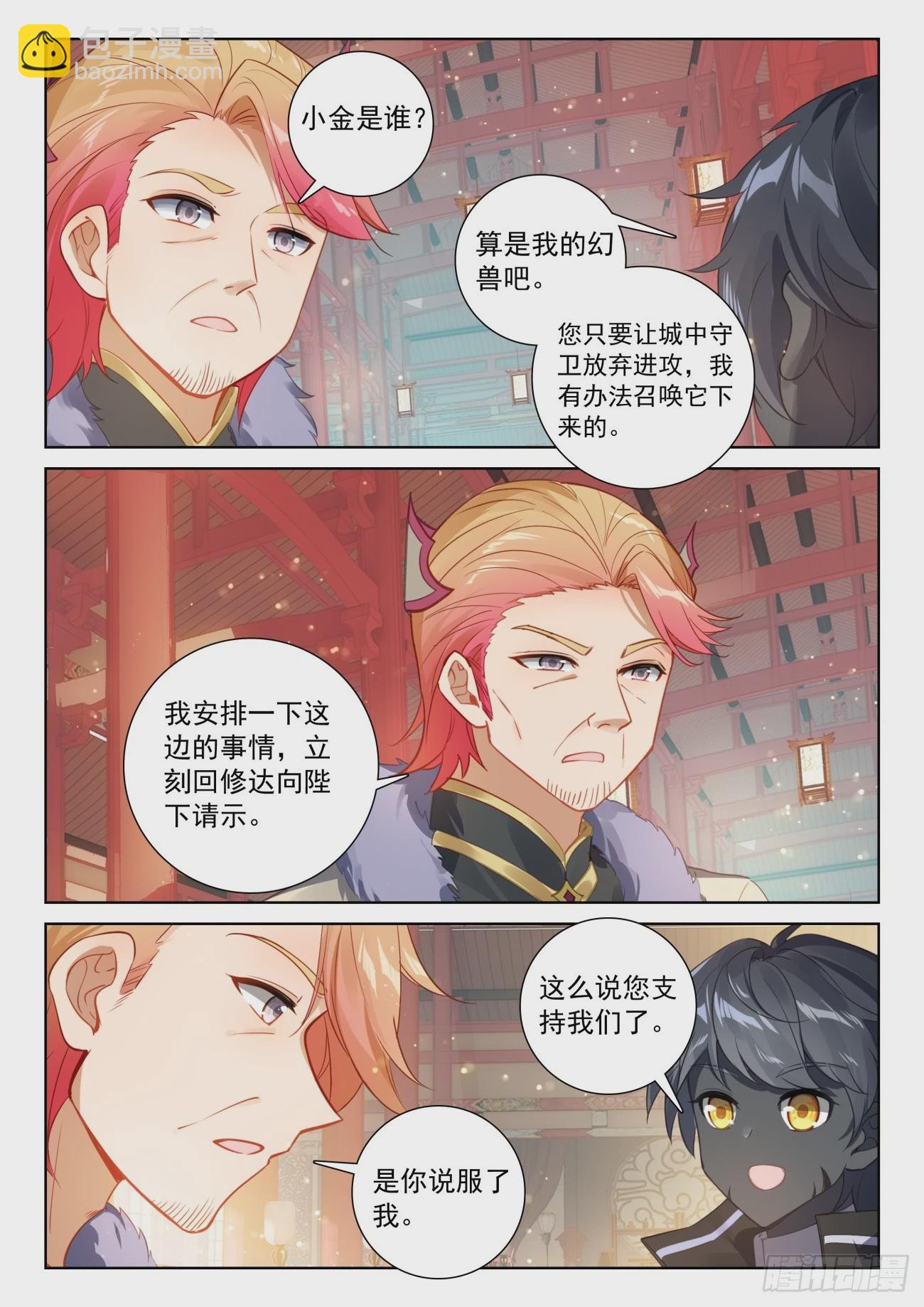 87 再见修司（上）-第180话