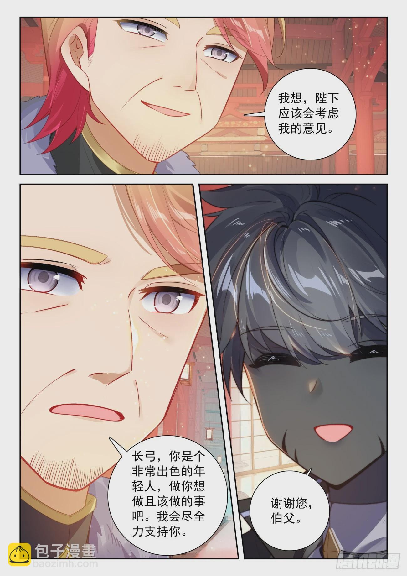 87 再见修司（上）-第180话