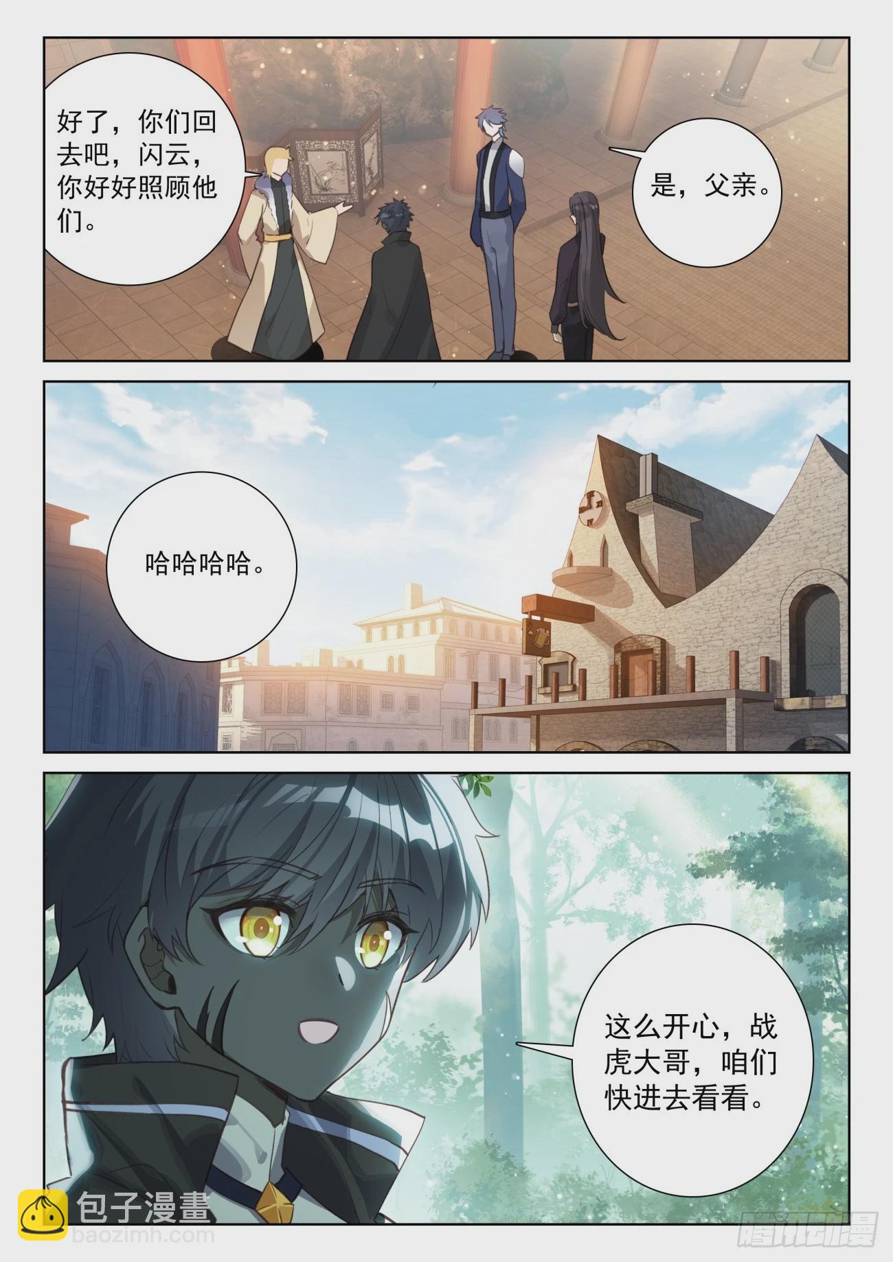 87 再见修司（上）-第180话