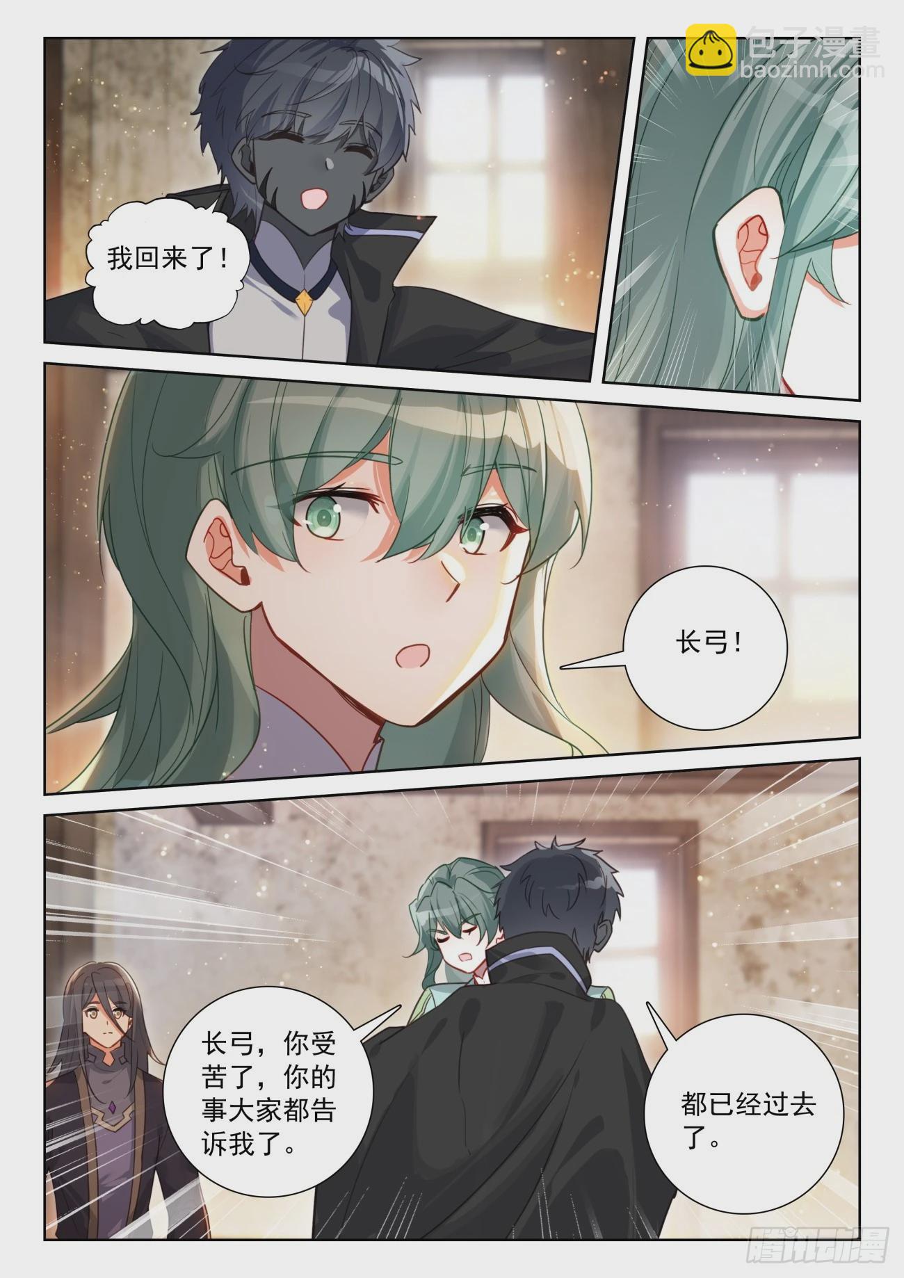 87 再见修司（上）-第180话