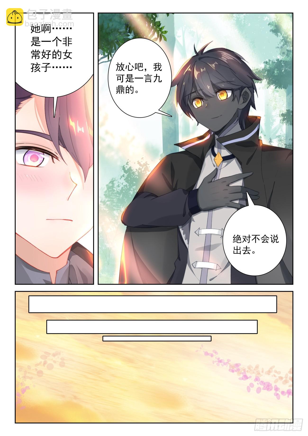 88 客轮多之情（上）-第182话