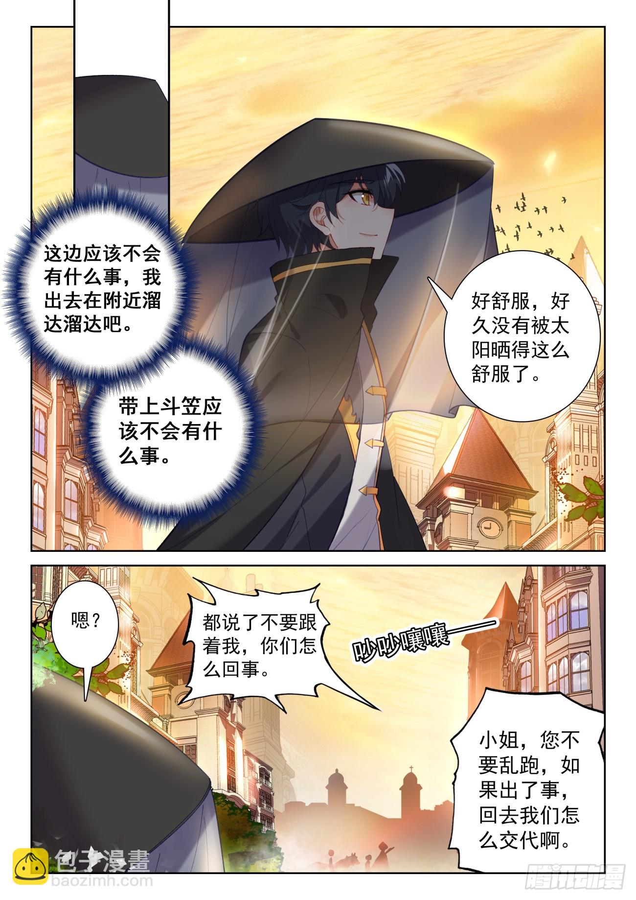 88 客轮多之情（上）-第182话