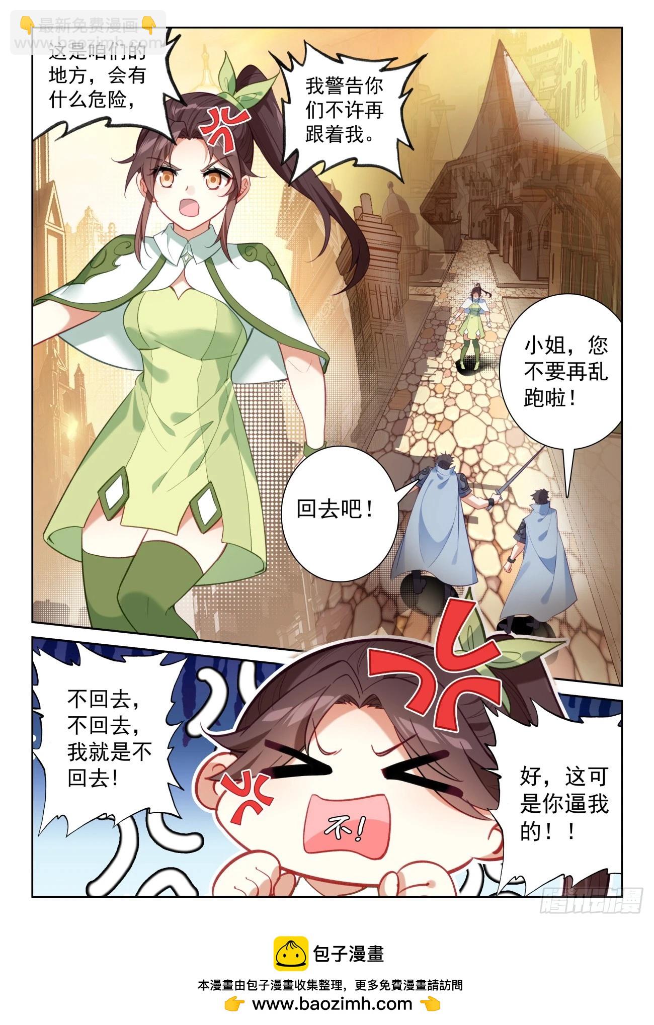 88 客轮多之情（上）-第182话