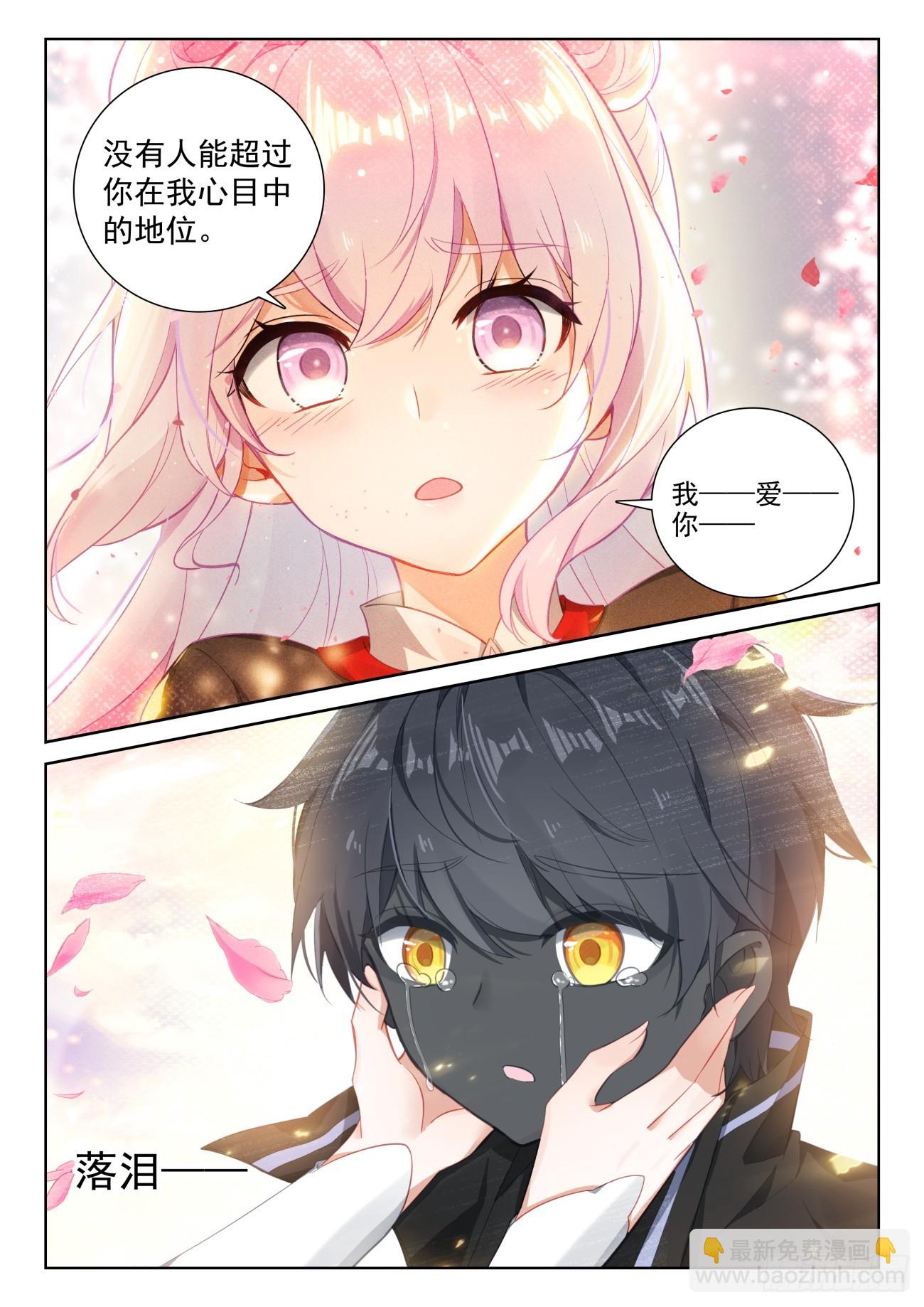 88 客轮多之情（上）-第182话