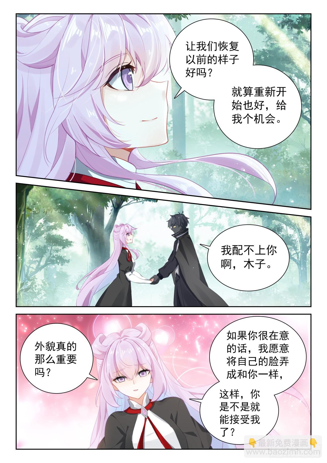 88 客轮多之情（上）-第182话