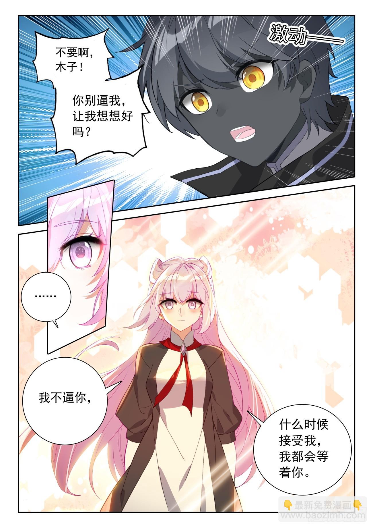 88 客轮多之情（上）-第182话