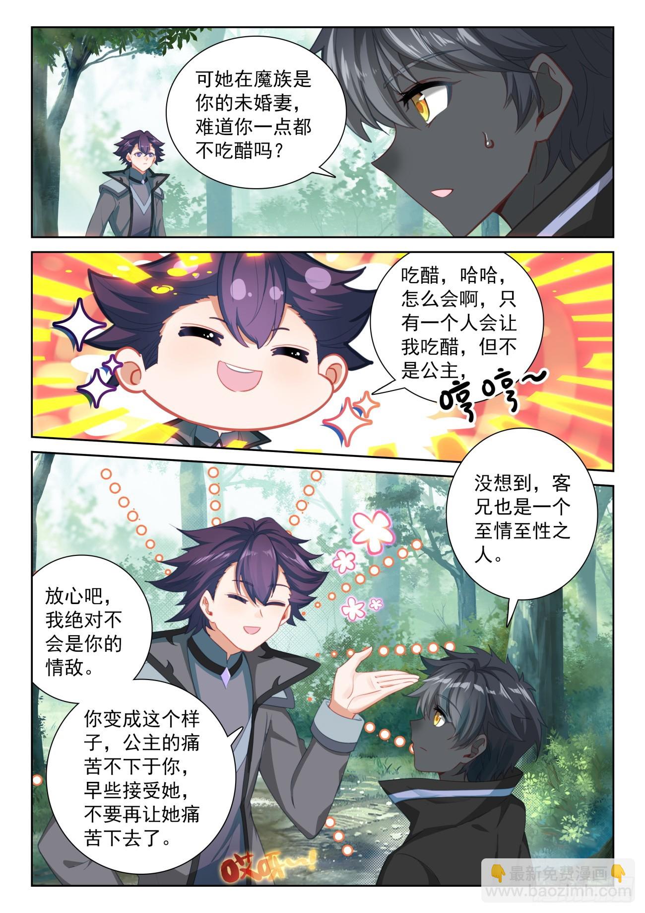 88 客轮多之情（上）-第182话