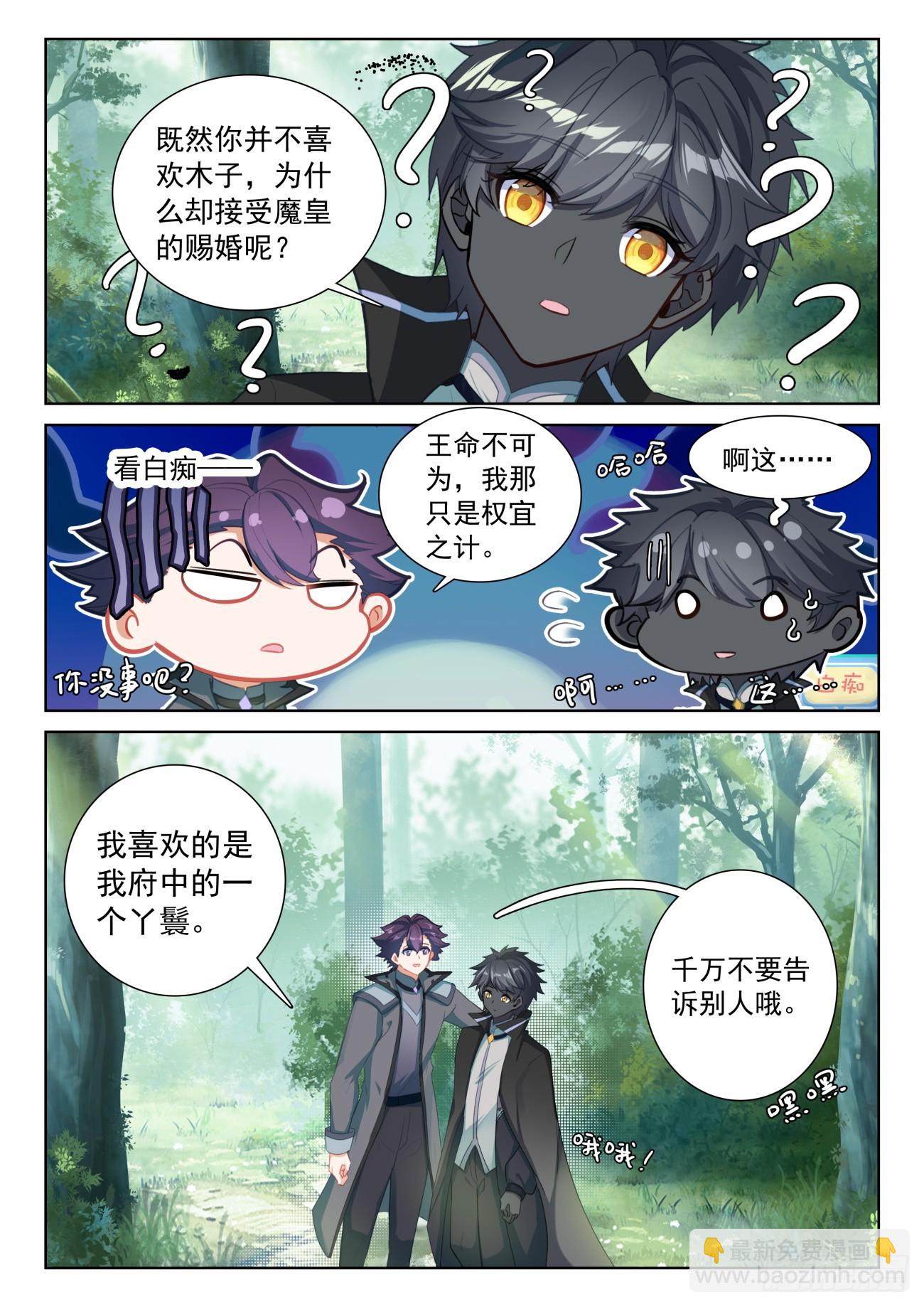 88 客轮多之情（上）-第182话