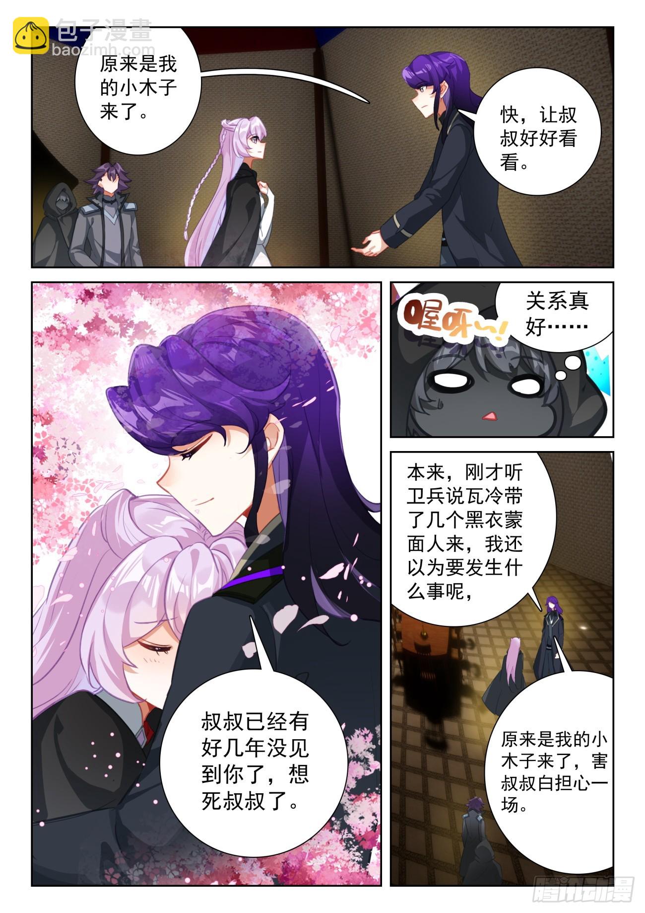 89 进入魔族大寨（上）-第184话