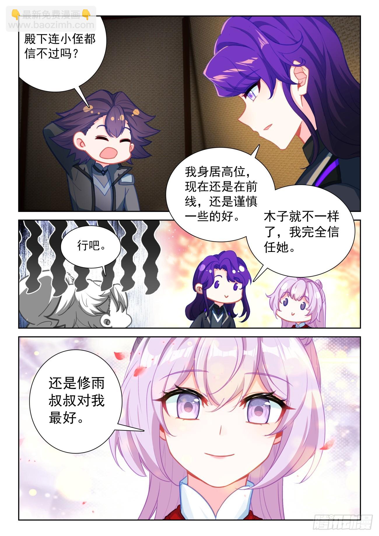 89 进入魔族大寨（上）-第184话