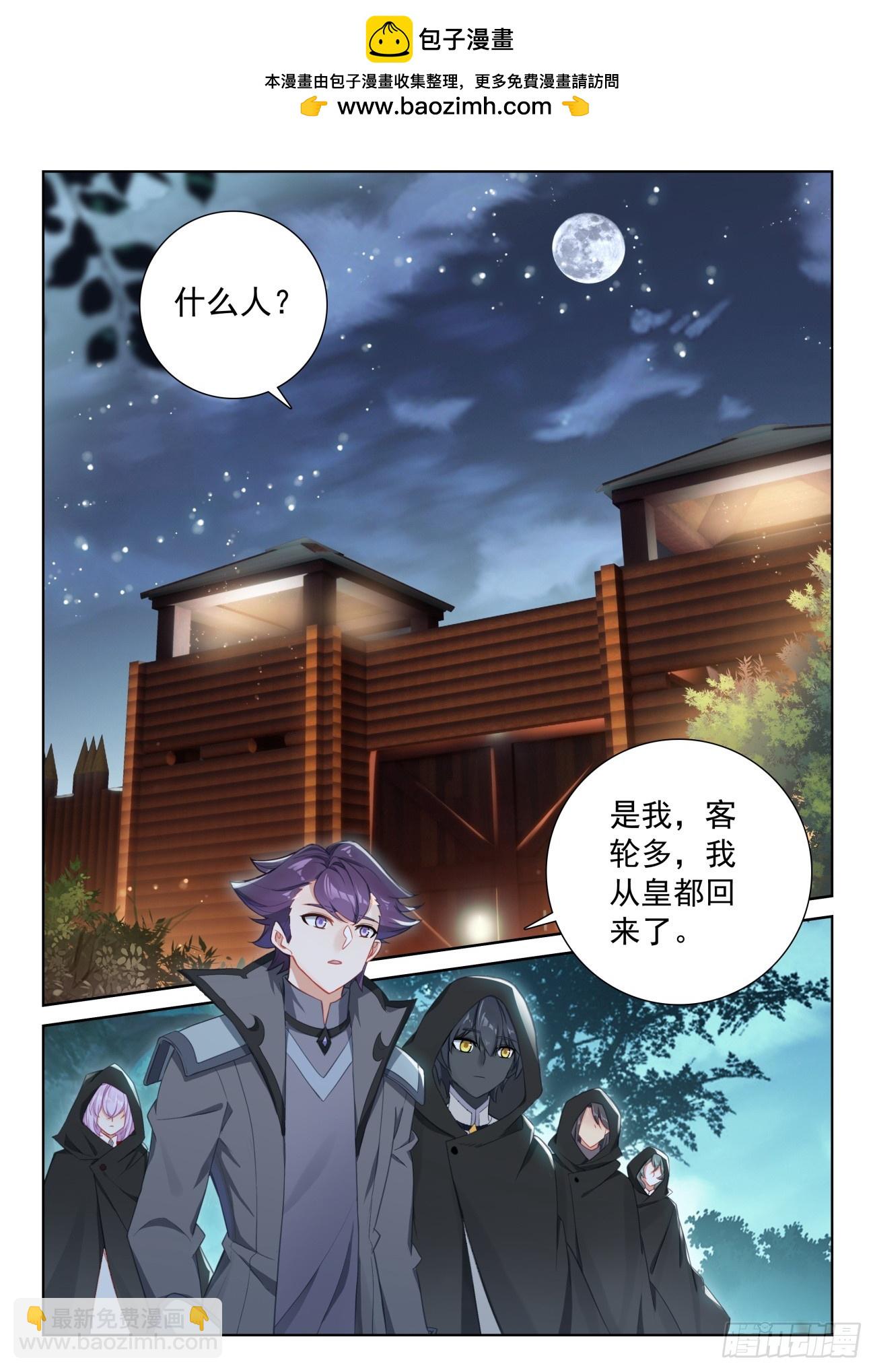 89 进入魔族大寨（上）-第184话