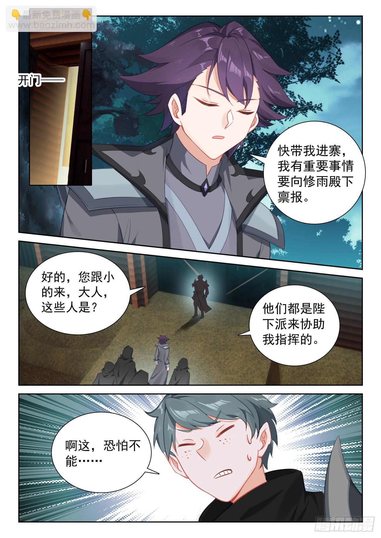 89 进入魔族大寨（上）-第184话