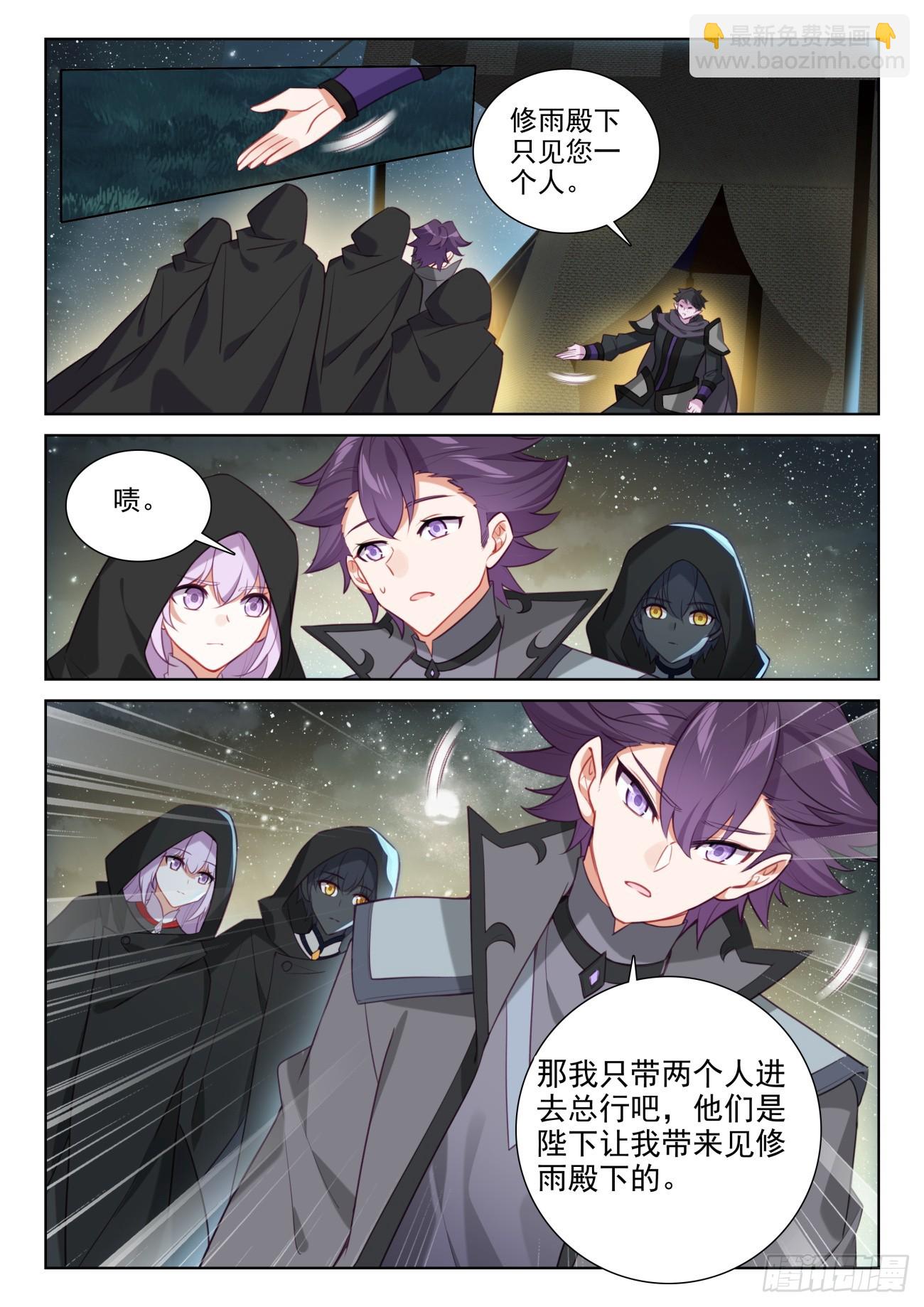 89 进入魔族大寨（上）-第184话