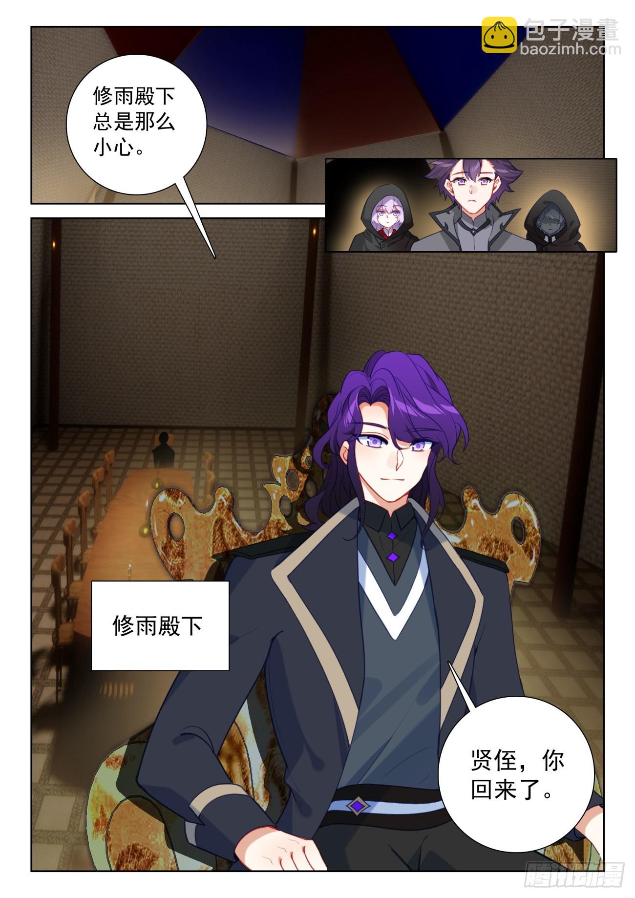 89 进入魔族大寨（上）-第184话