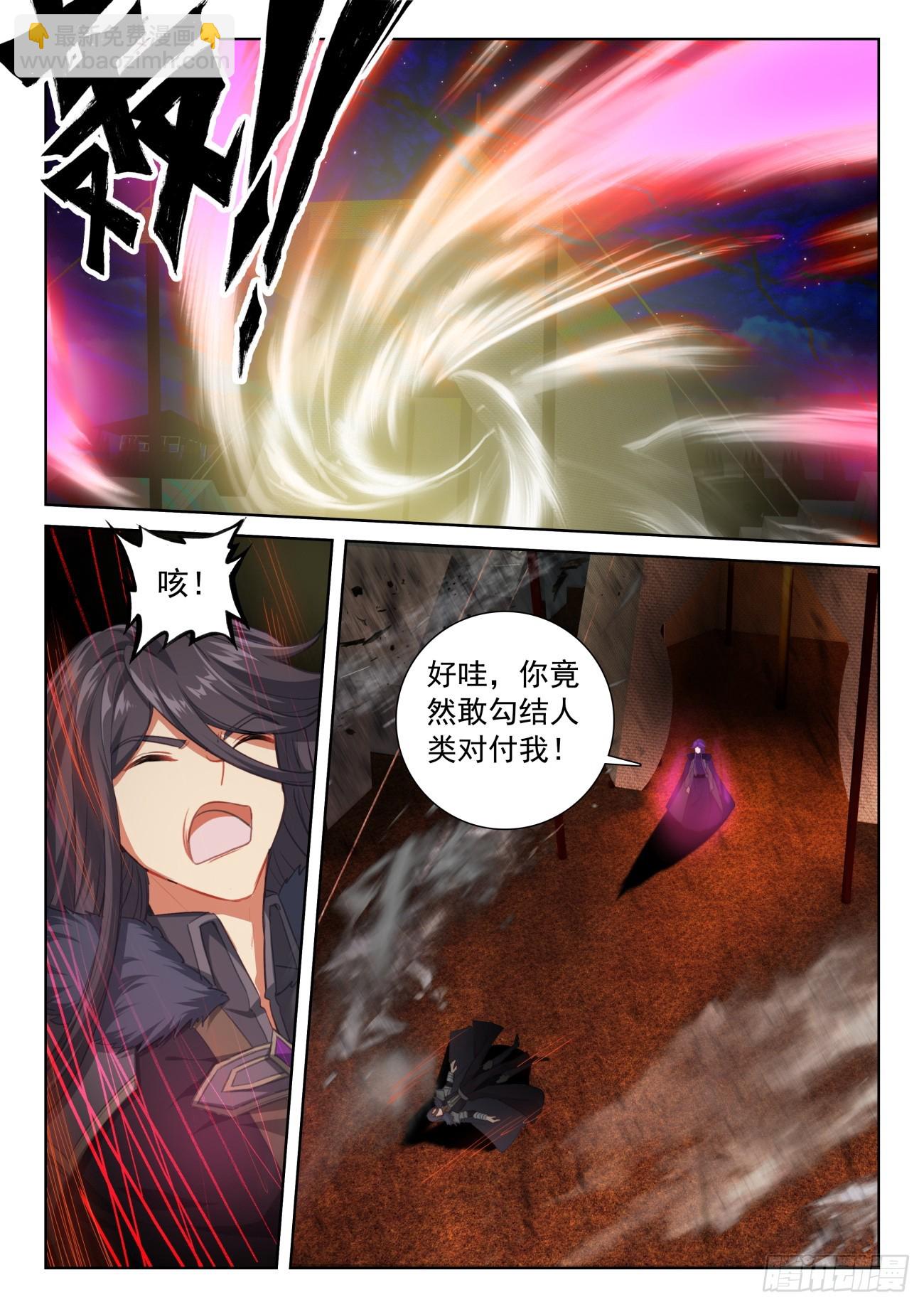 90 撒达妖化（上）-第186话