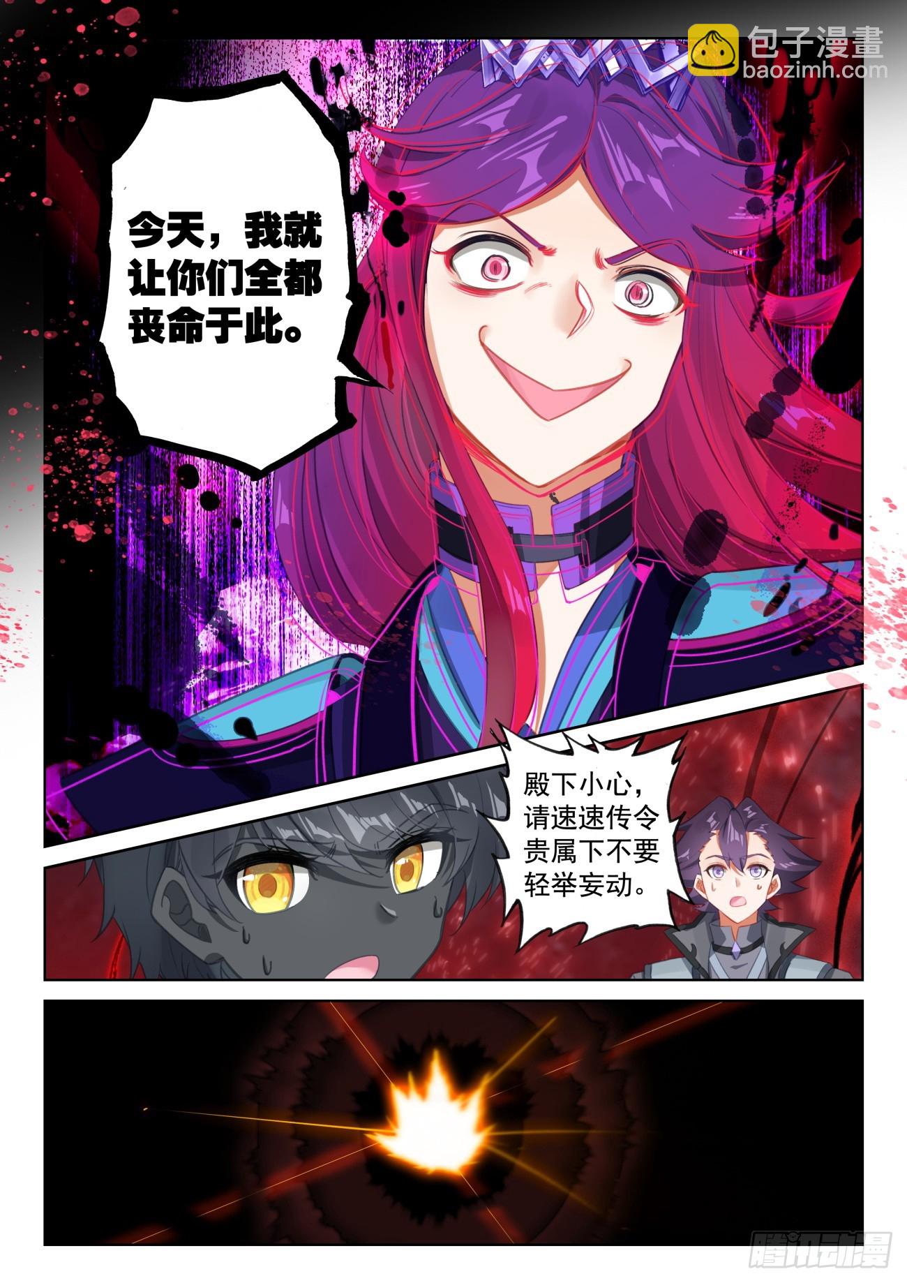 90 撒达妖化（上）-第186话