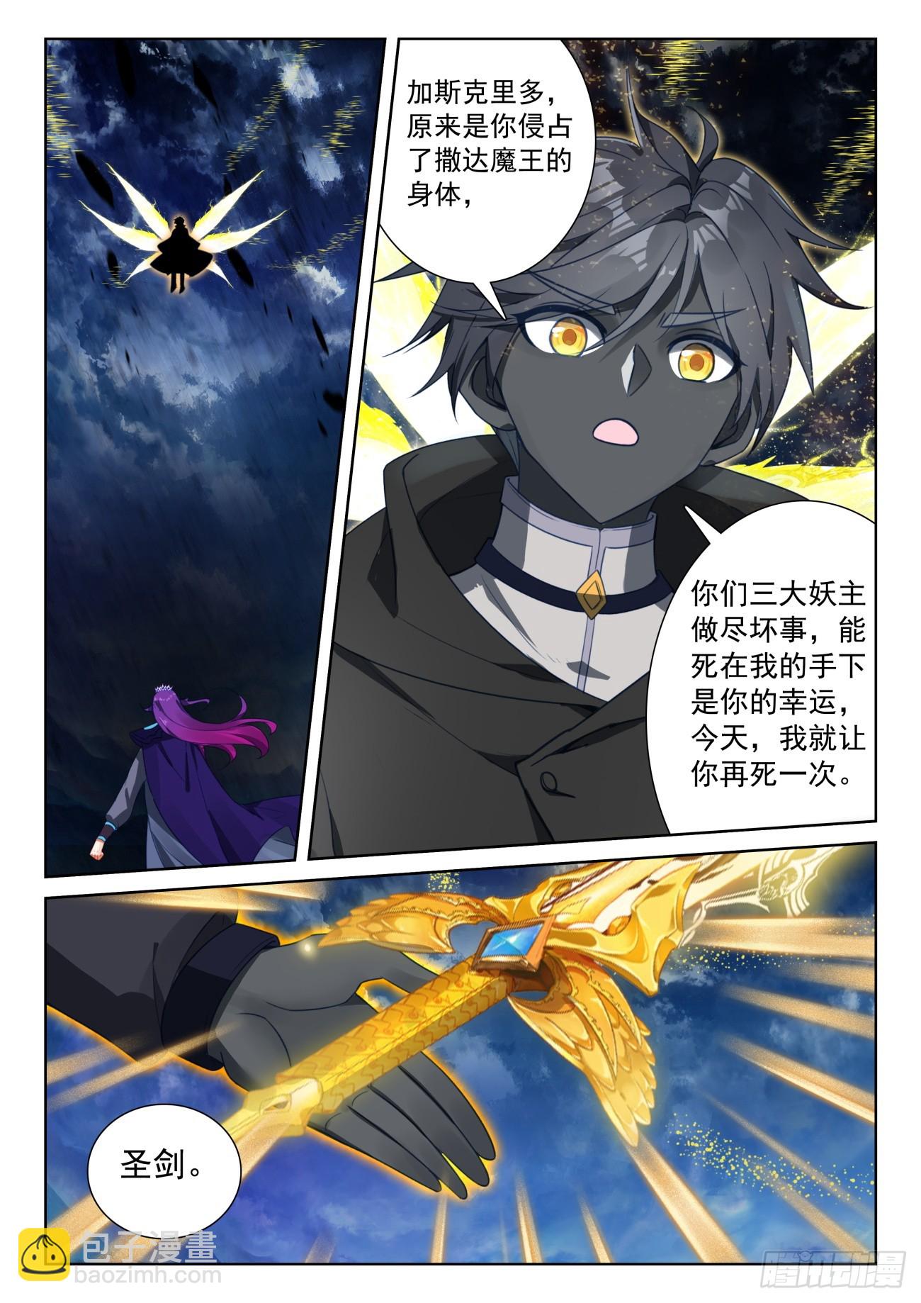 90 撒达妖化（上）-第186话