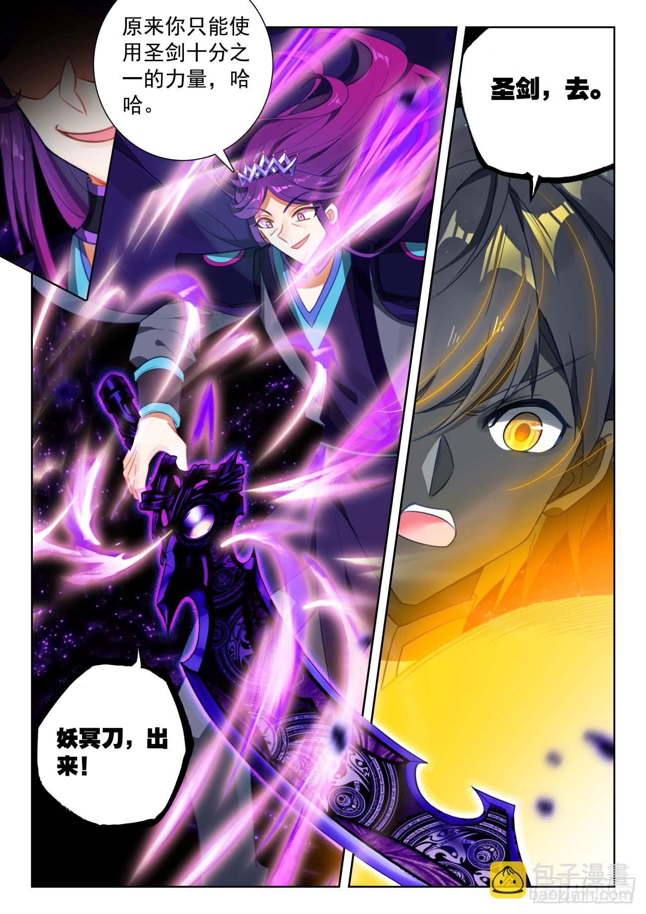 90 撒达妖化（上）-第186话