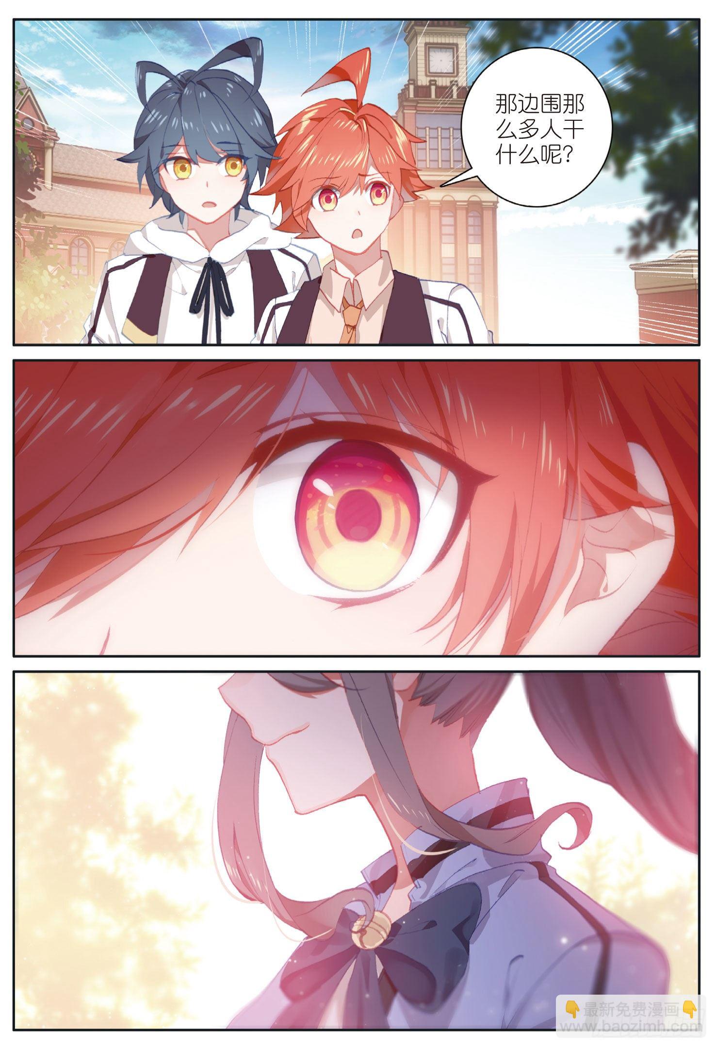 11 学院生活（上）-第20话