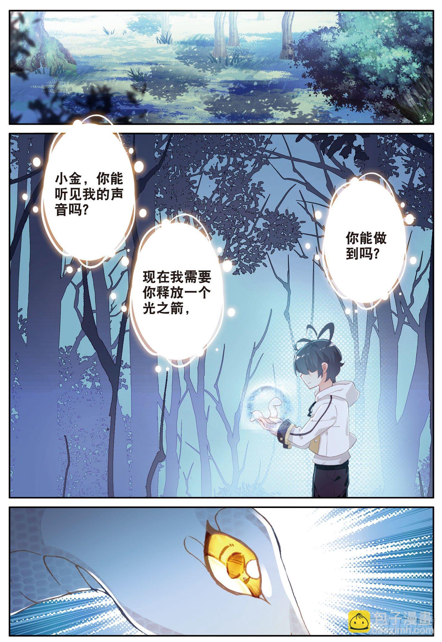 11 学院生活（上）-第20话