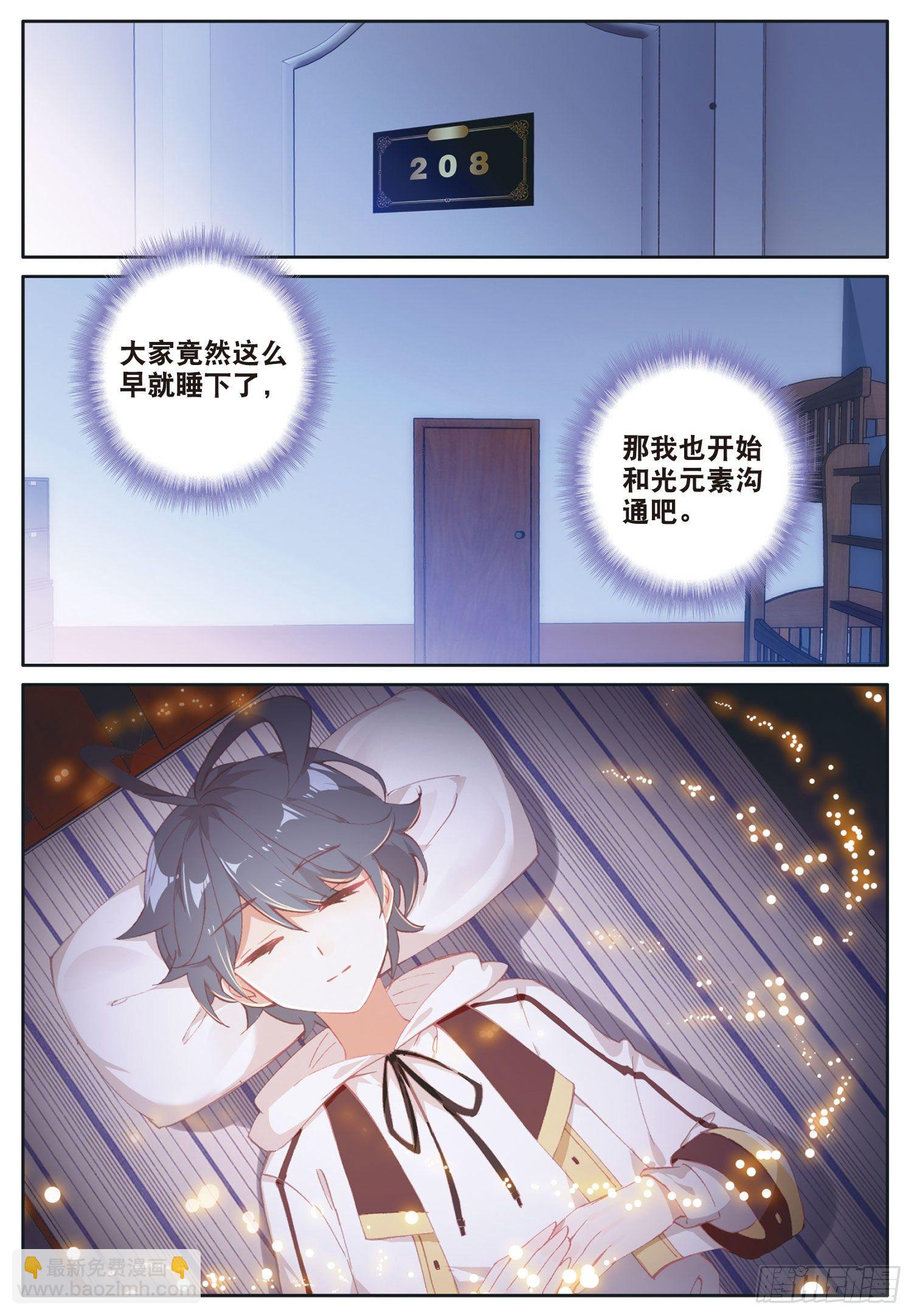 11 学院生活（上）-第20话