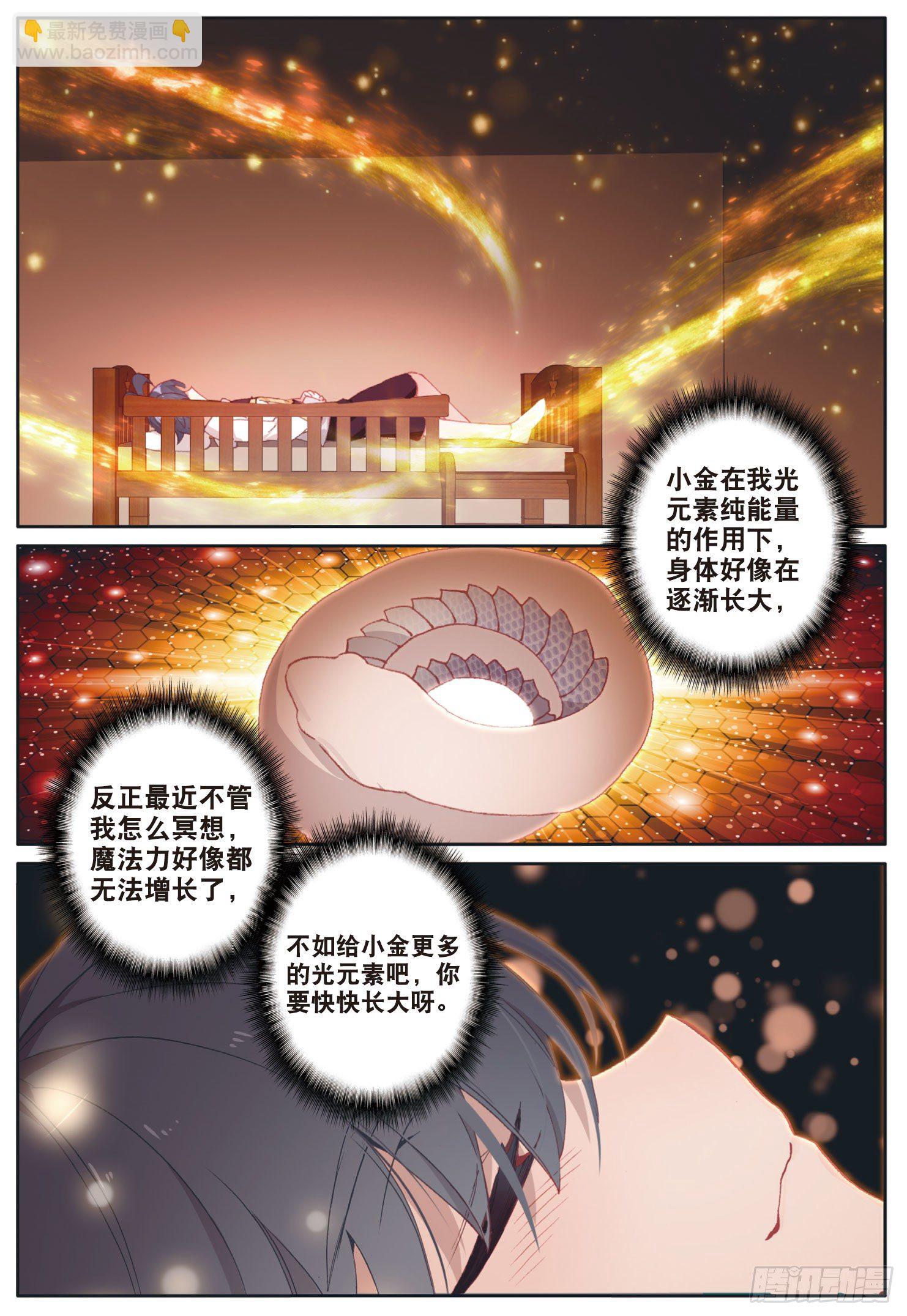 11 学院生活（上）-第20话