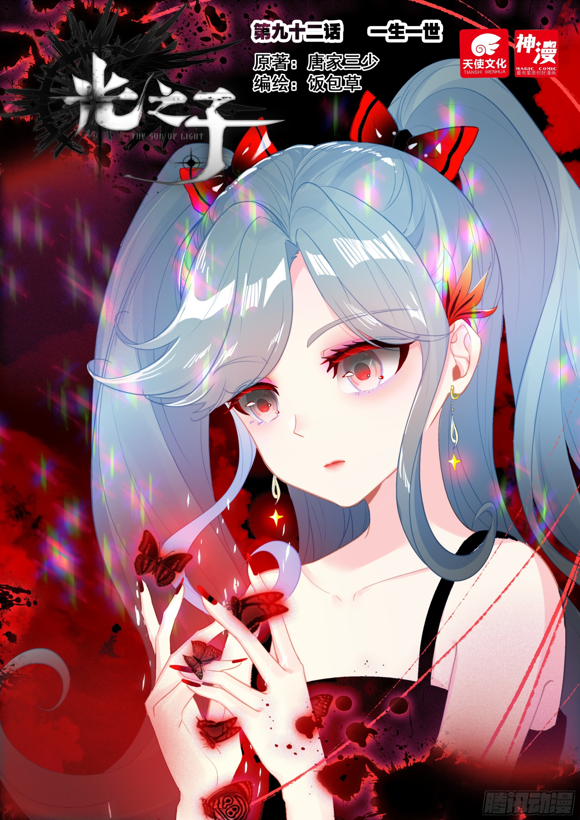 92 一生一世（上）-第190话