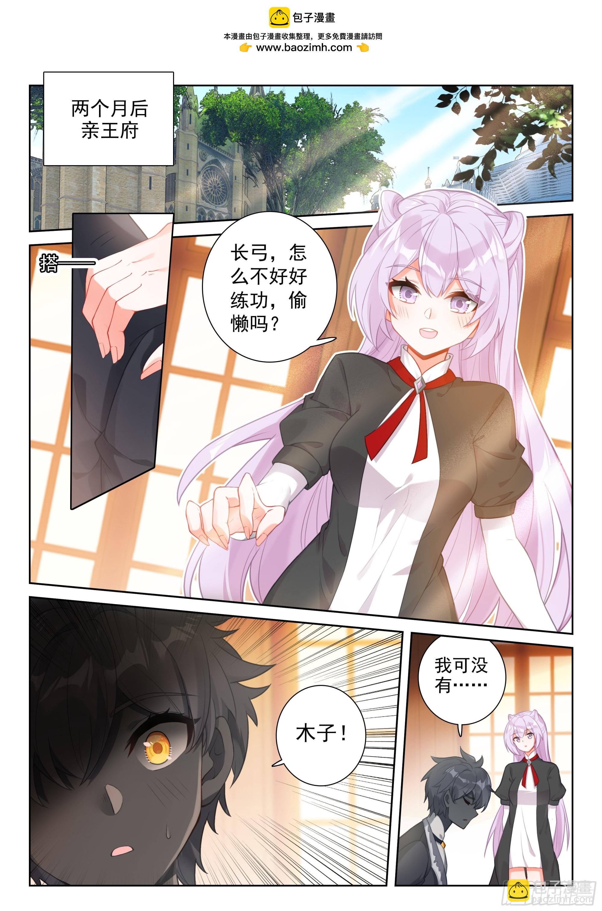 92 一生一世（上）-第190话