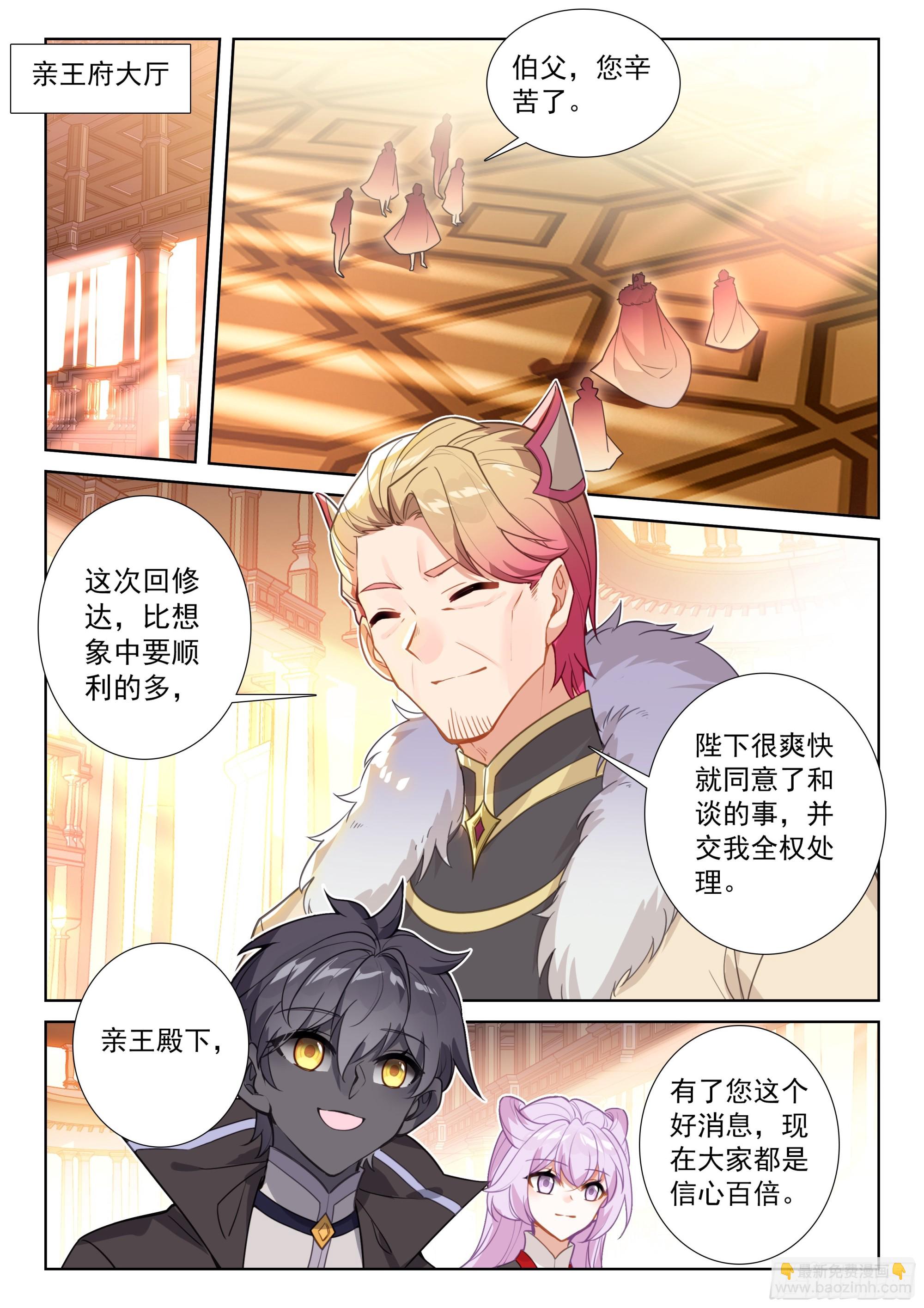 92 一生一世（上）-第190话