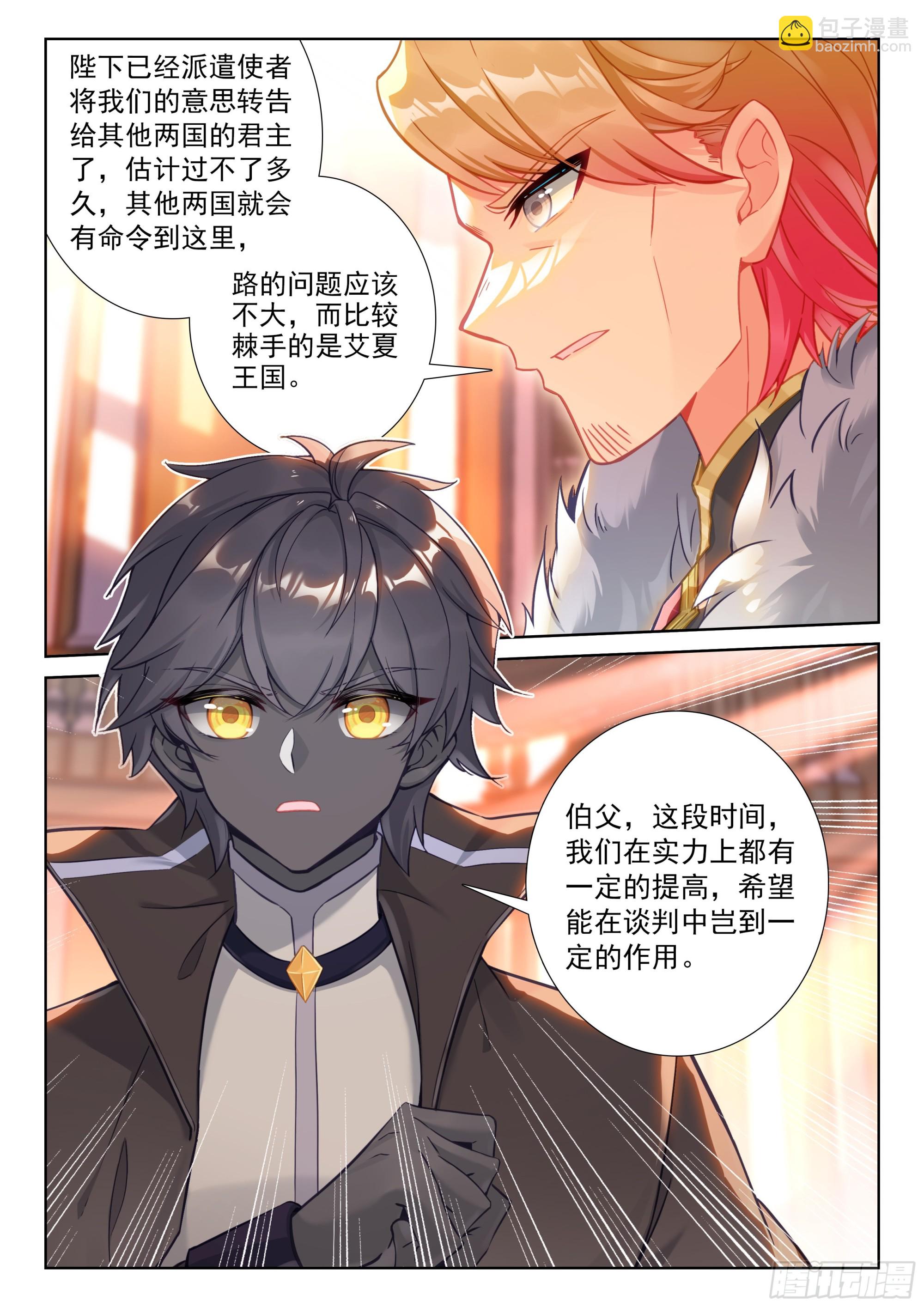 92 一生一世（上）-第190话