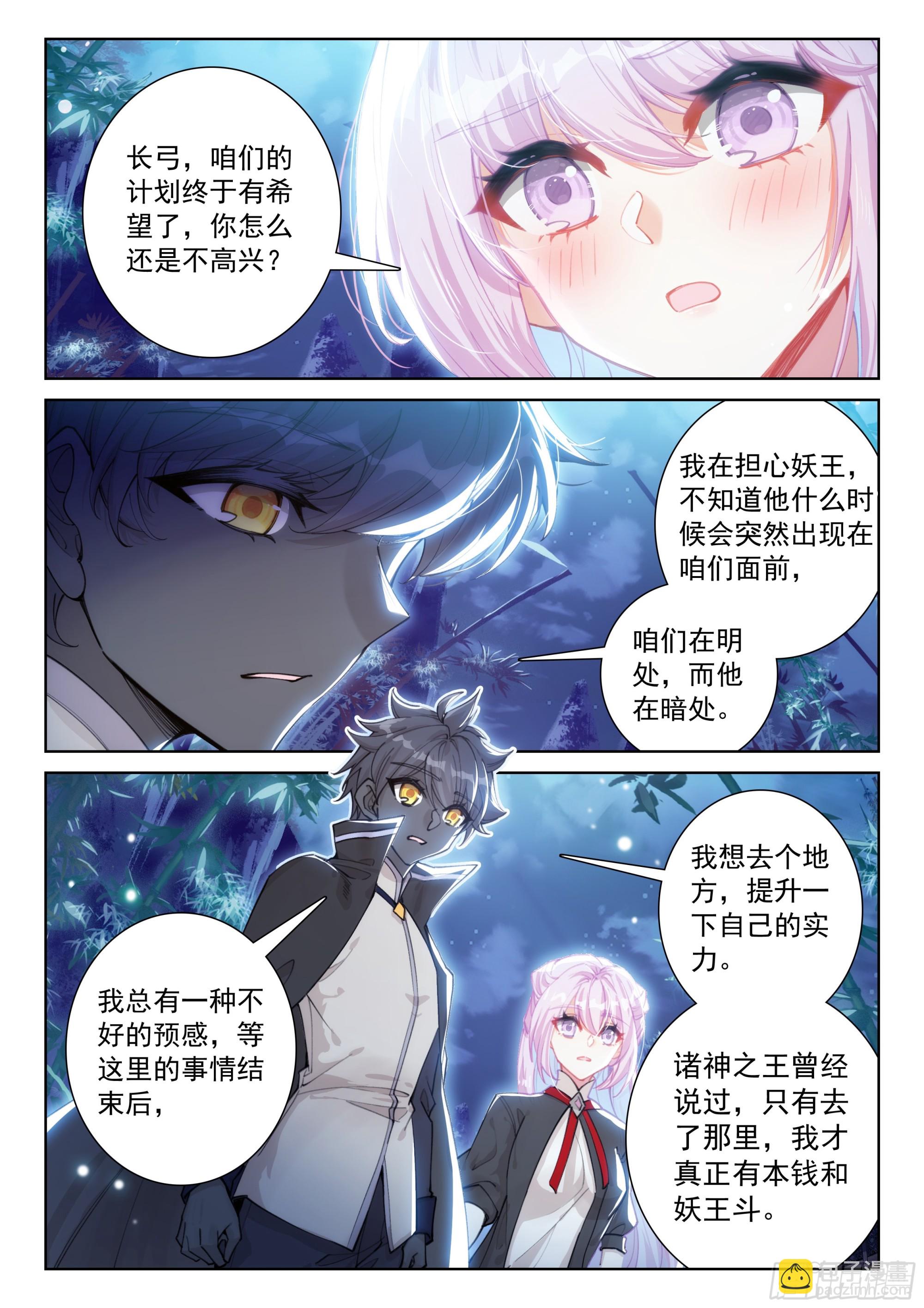 92 一生一世（上）-第190话