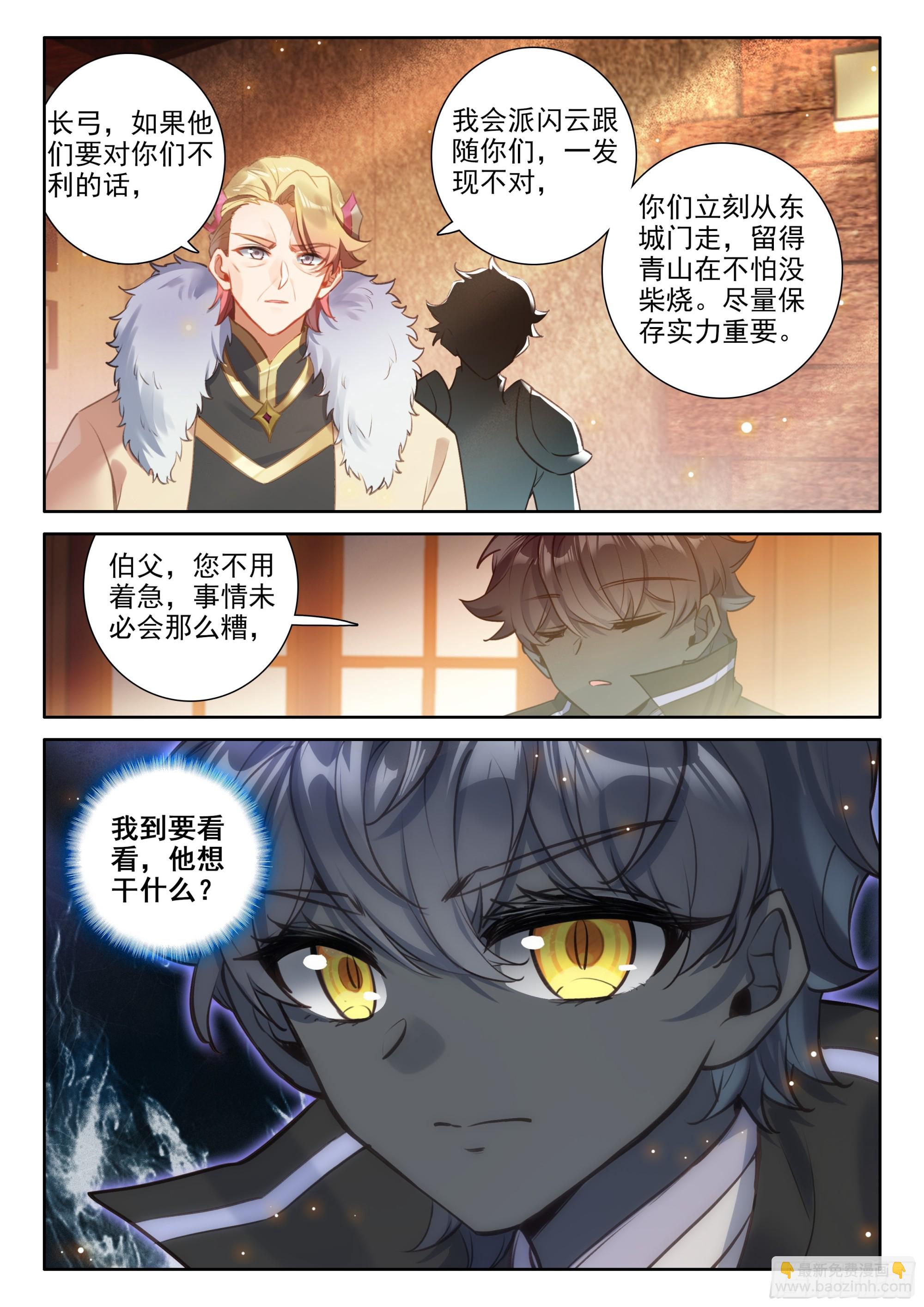 93 急转直下（上）-第192话