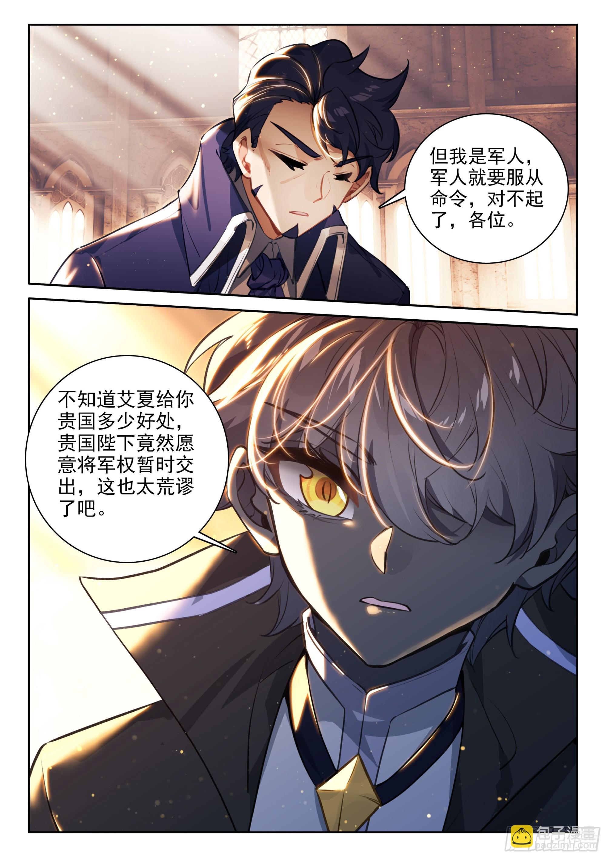 93 急转直下（上）-第192话